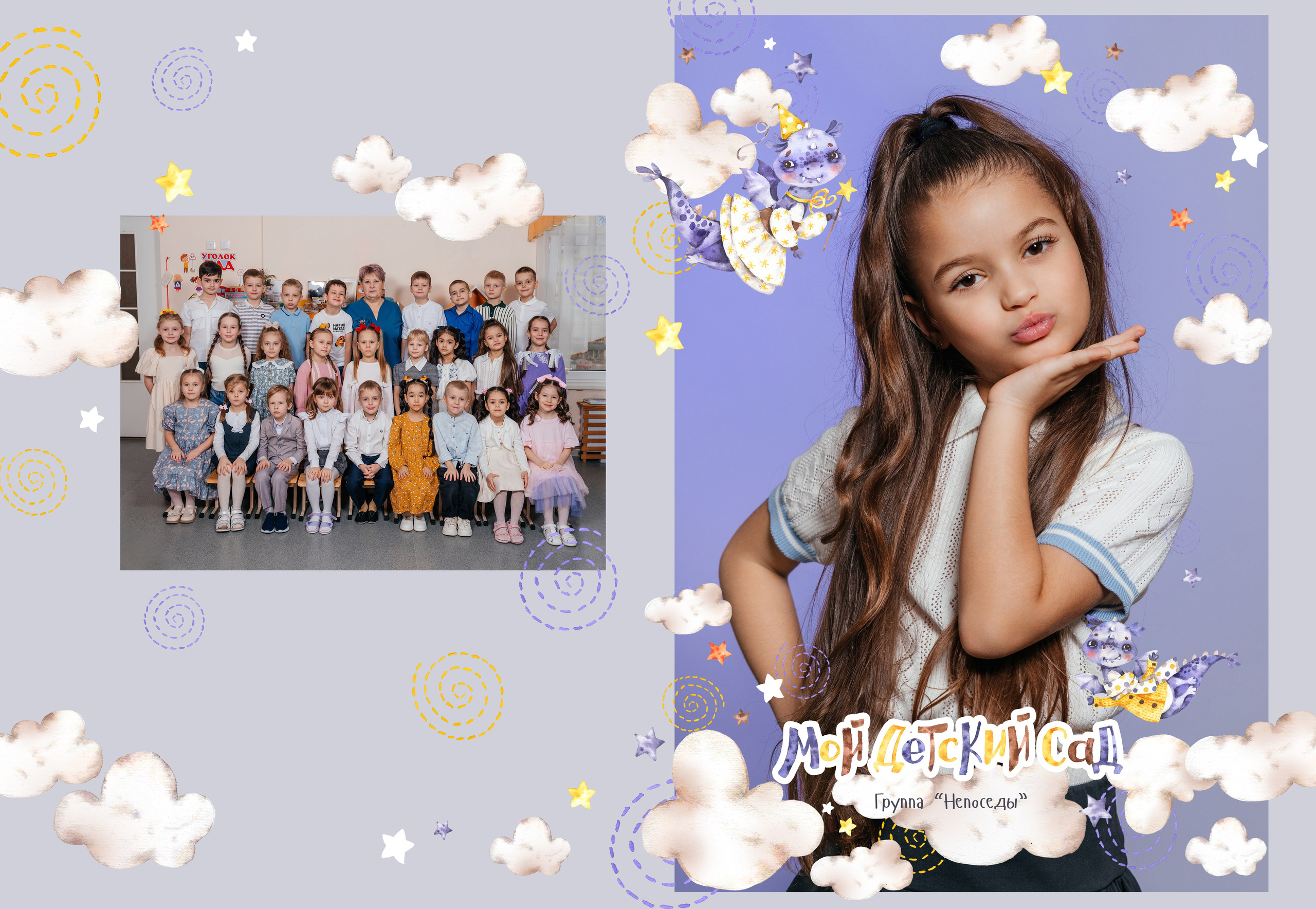 Макеты для детского сада. Свадебный и семейный фотограф в Волгограде Семисотнова Камилла