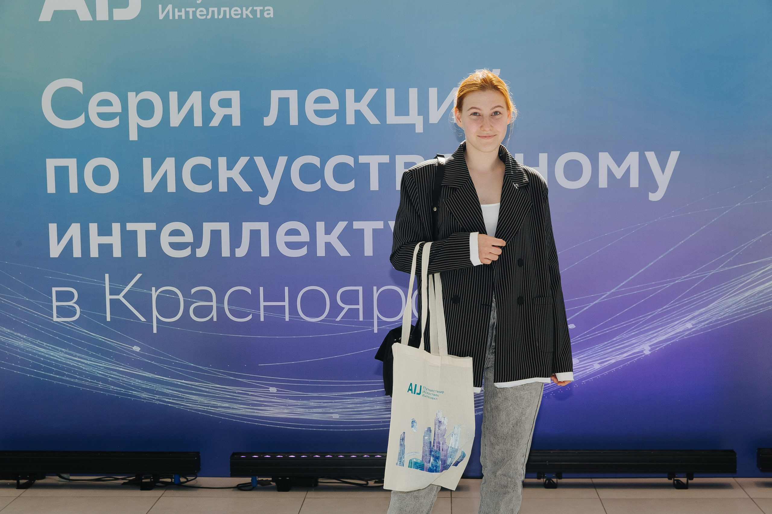 Сбер лекция по ИИ. Фотограф в Красноярске Любовь Малеева