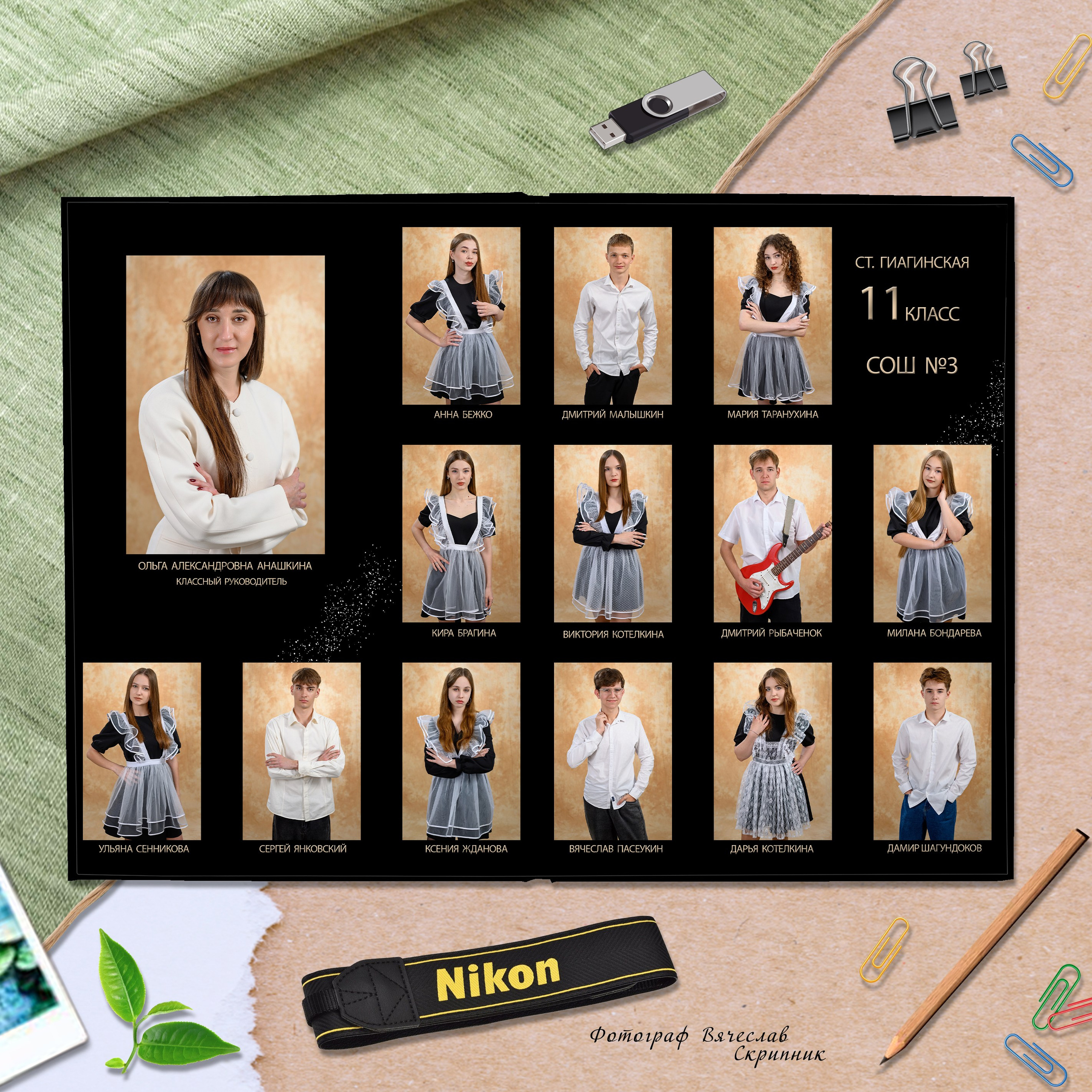 9-11 4 разв. Вячеслав Скрипник Фотограф Краснодар