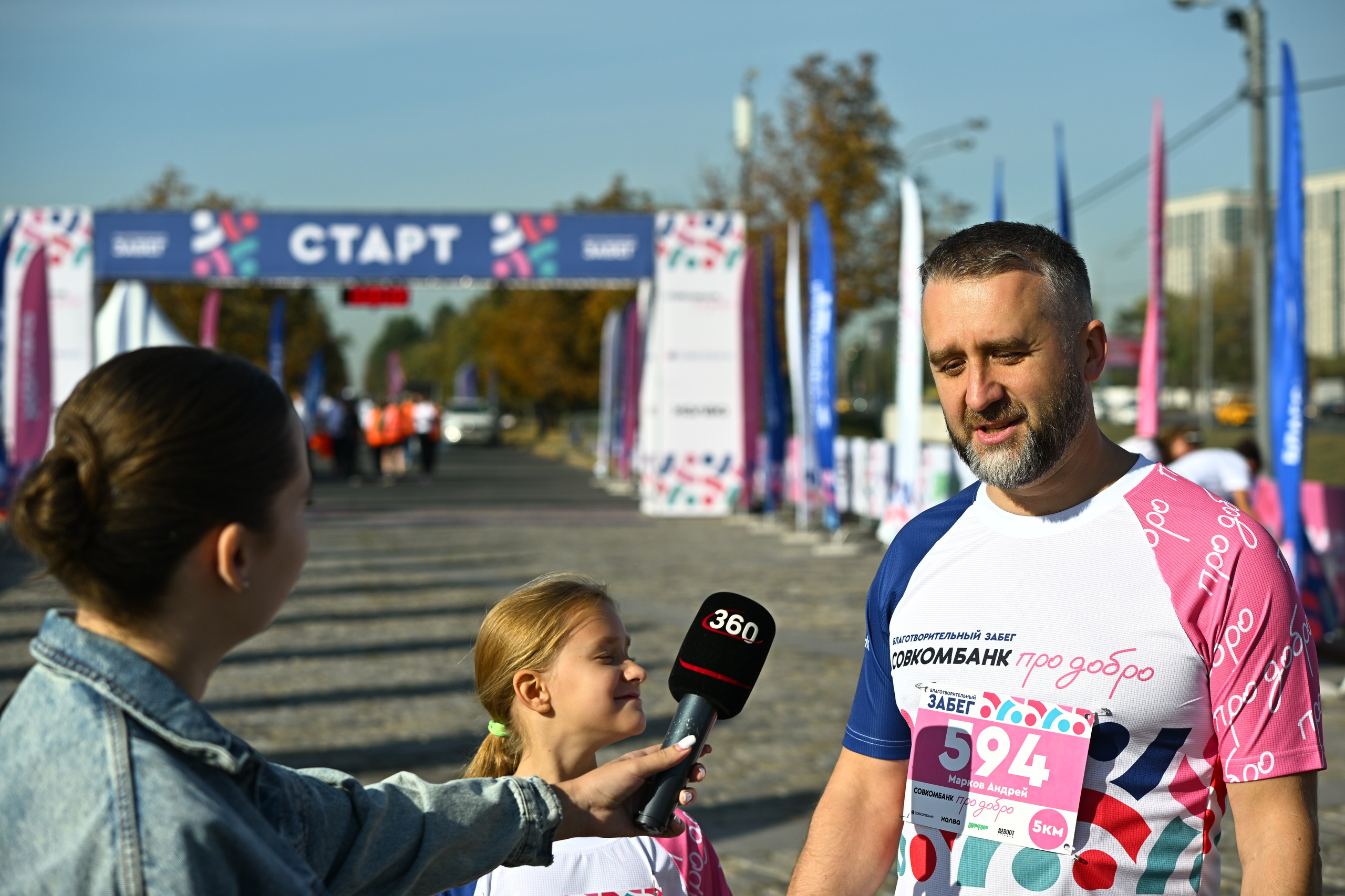 Совкомбанк Забег