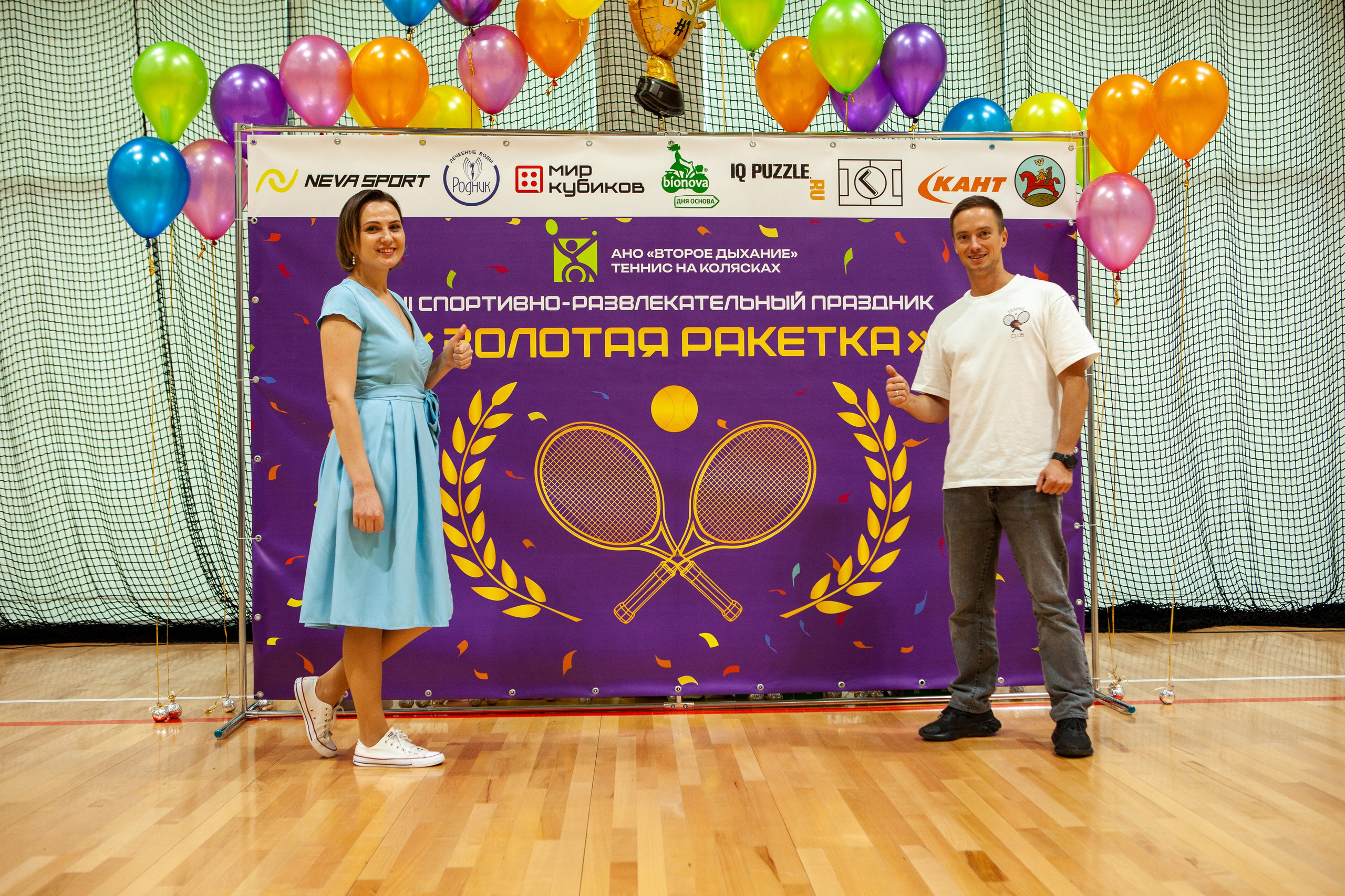 Спортивно-развлекательный праздник «Золотая ракетка». Репортажный, семейный, свадебный, портретный фотограф