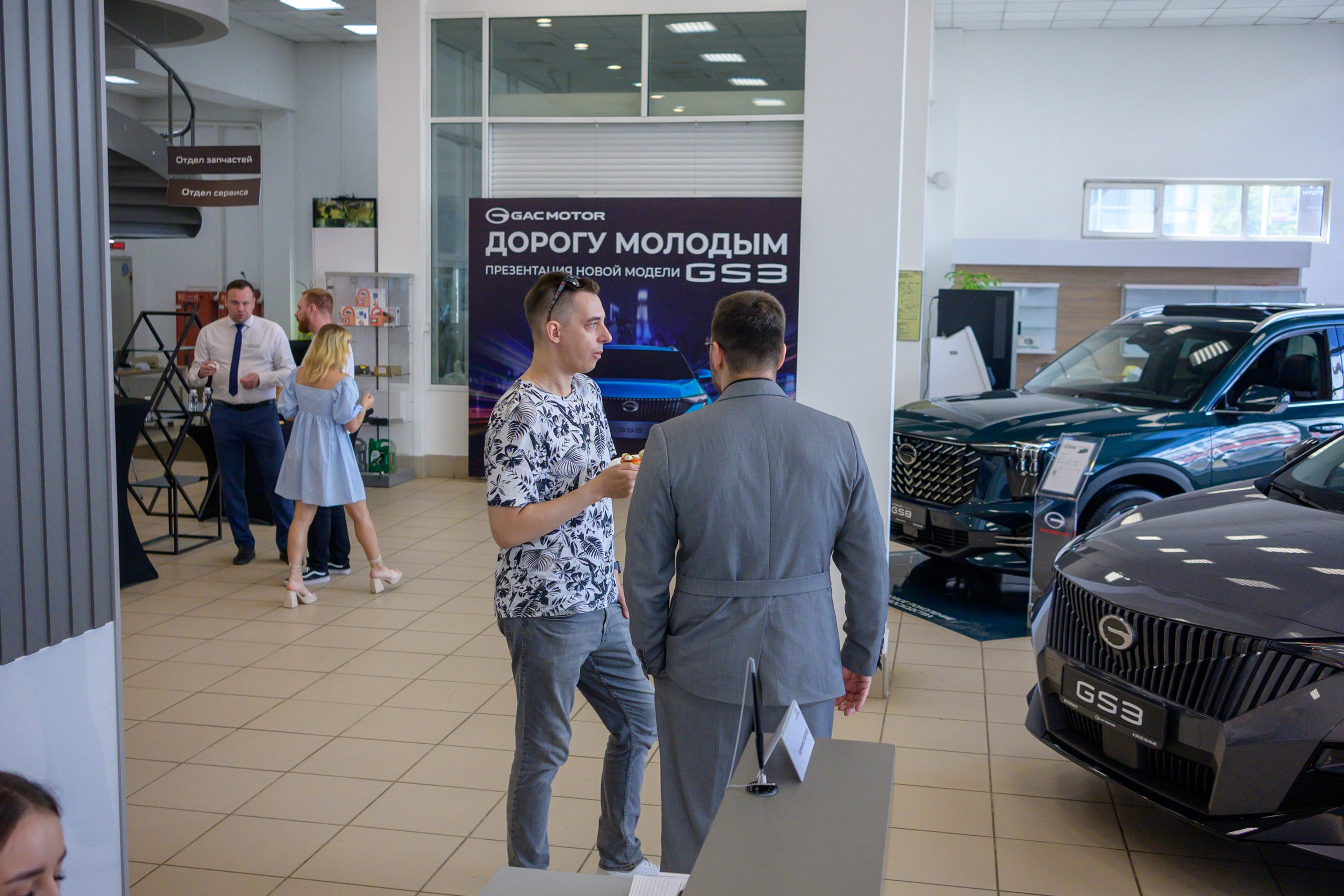 Презентация GAC GS3