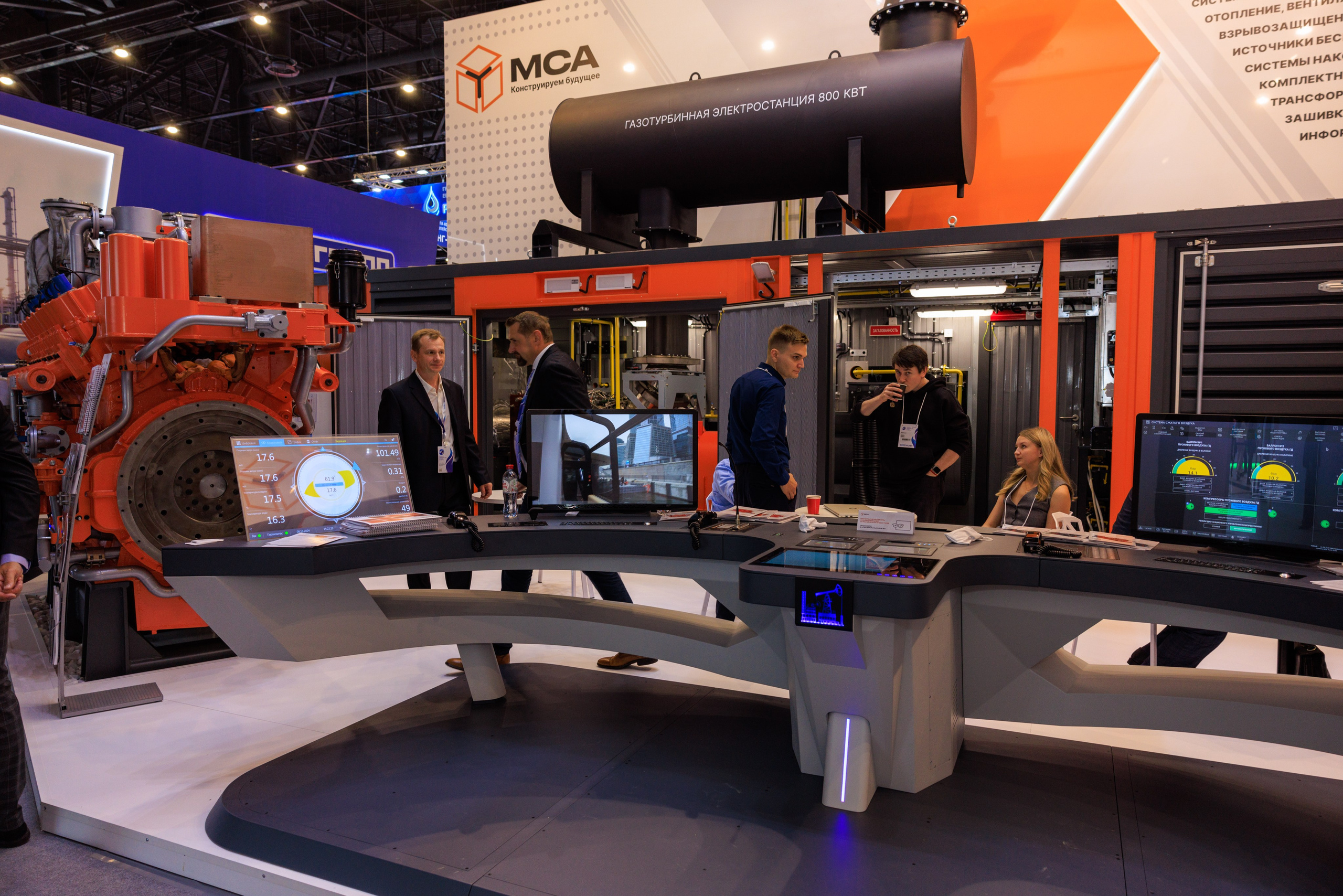 13 Газовый форум СПб. Фотограф Александр Заломаев