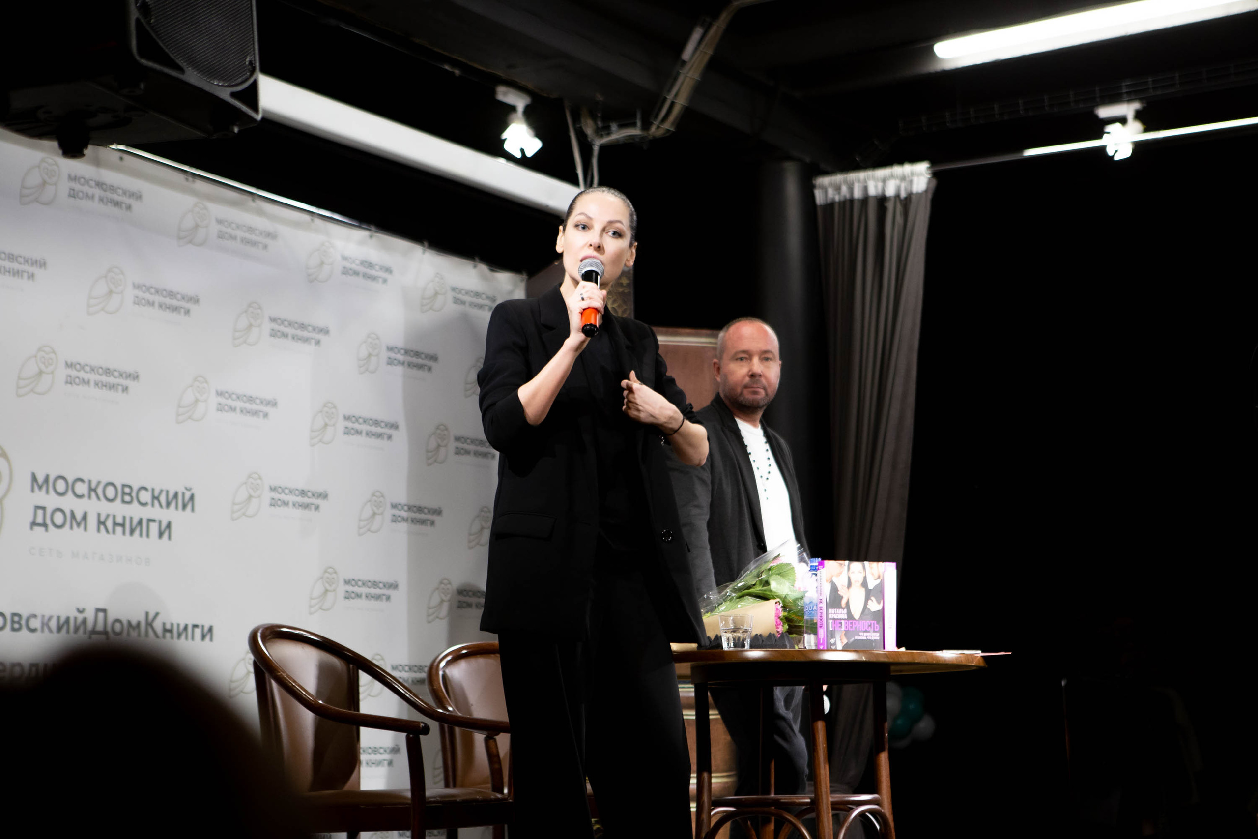 Наталья Краснова | презентация книги [НЕ] ВЕРНОСТЬ. Фотограф Абакумова Анастасия