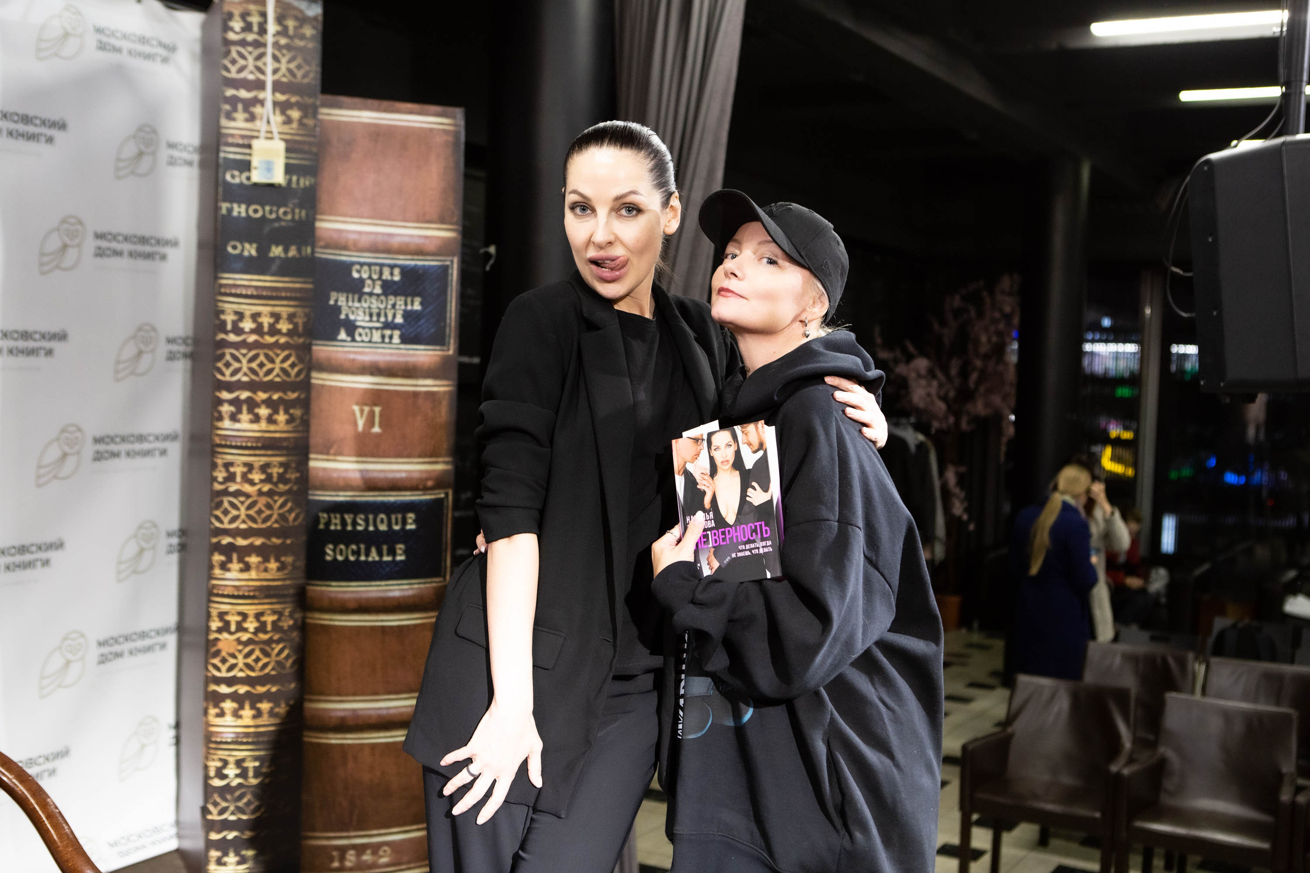 Наталья Краснова | презентация книги [НЕ] ВЕРНОСТЬ. Фотограф Абакумова Анастасия