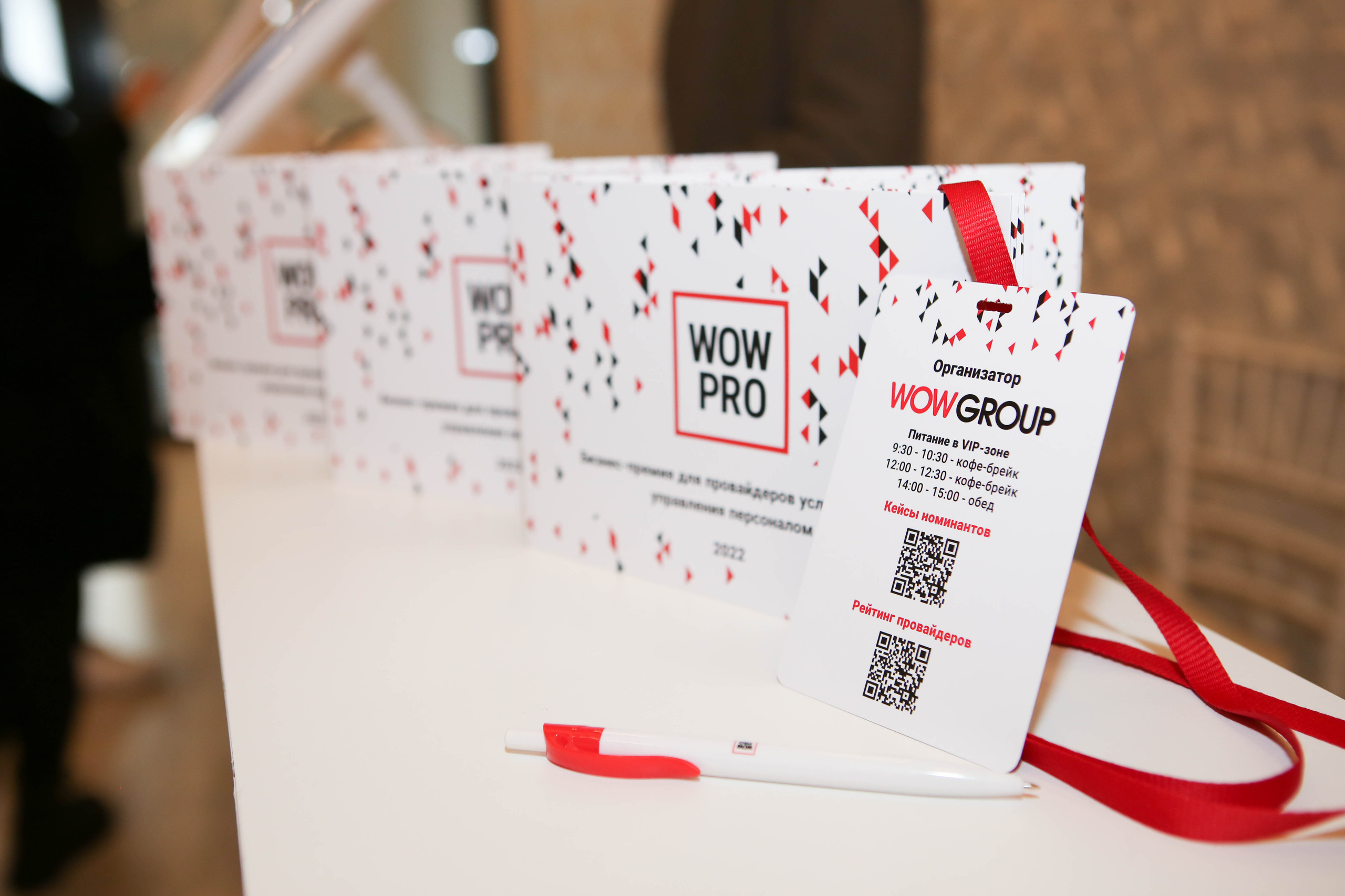 WOW PRO | Норникель, VK, ТехноНИКОЛЬ, Газпромнефть-Заполярье, КОМУС, Спортмастер. Фотограф Абакумова Анастасия