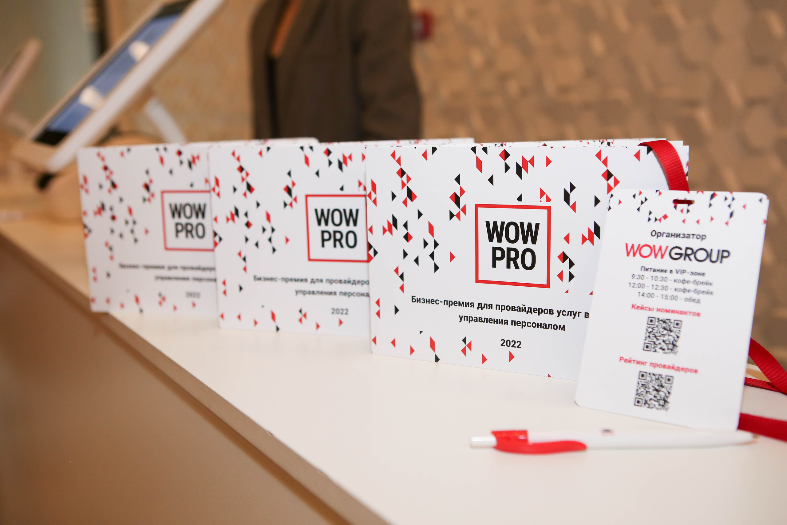 WOW PRO | Норникель, VK, ТехноНИКОЛЬ, Газпромнефть-Заполярье, КОМУС, Спортмастер. Фотограф Абакумова Анастасия