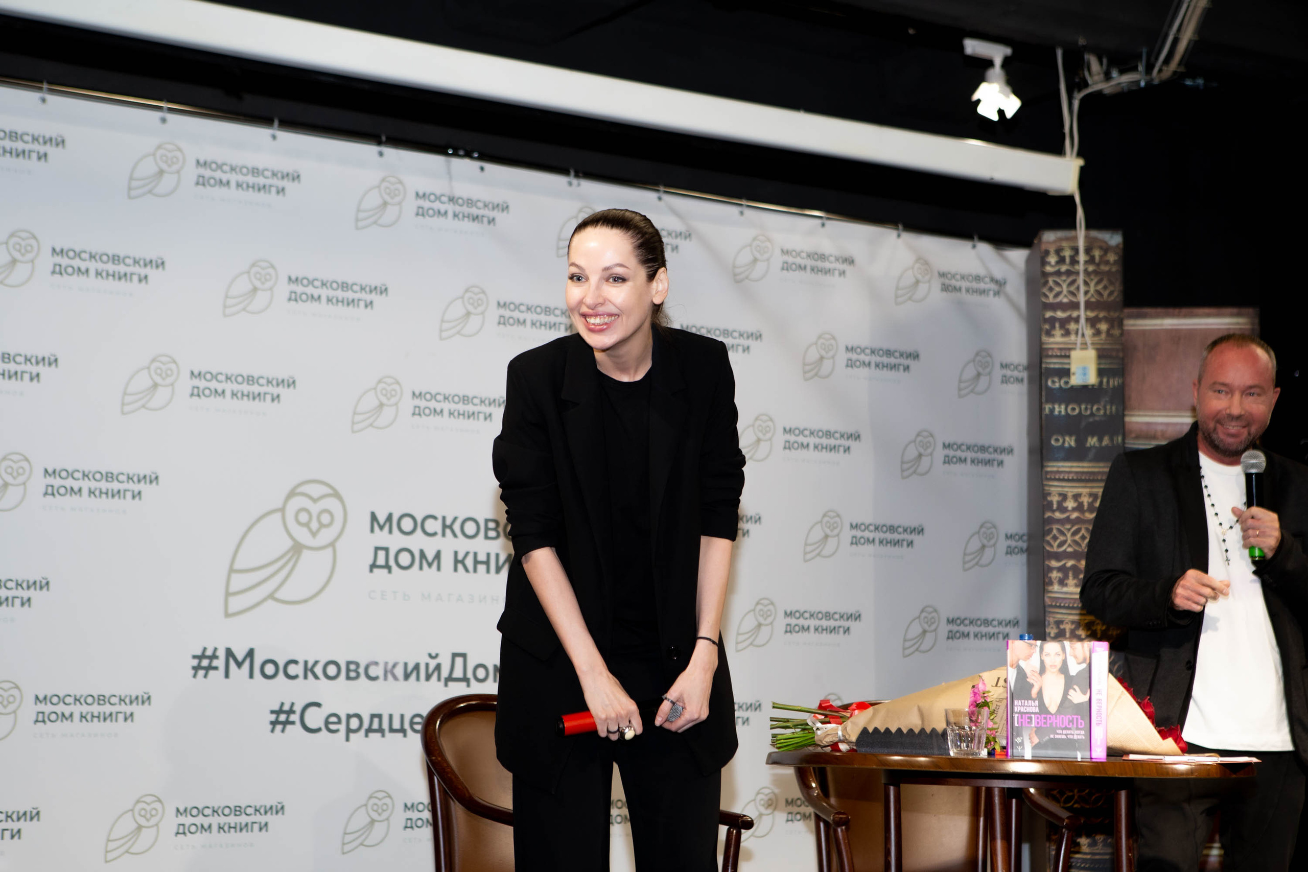 Наталья Краснова | презентация книги [НЕ] ВЕРНОСТЬ. Фотограф Абакумова Анастасия