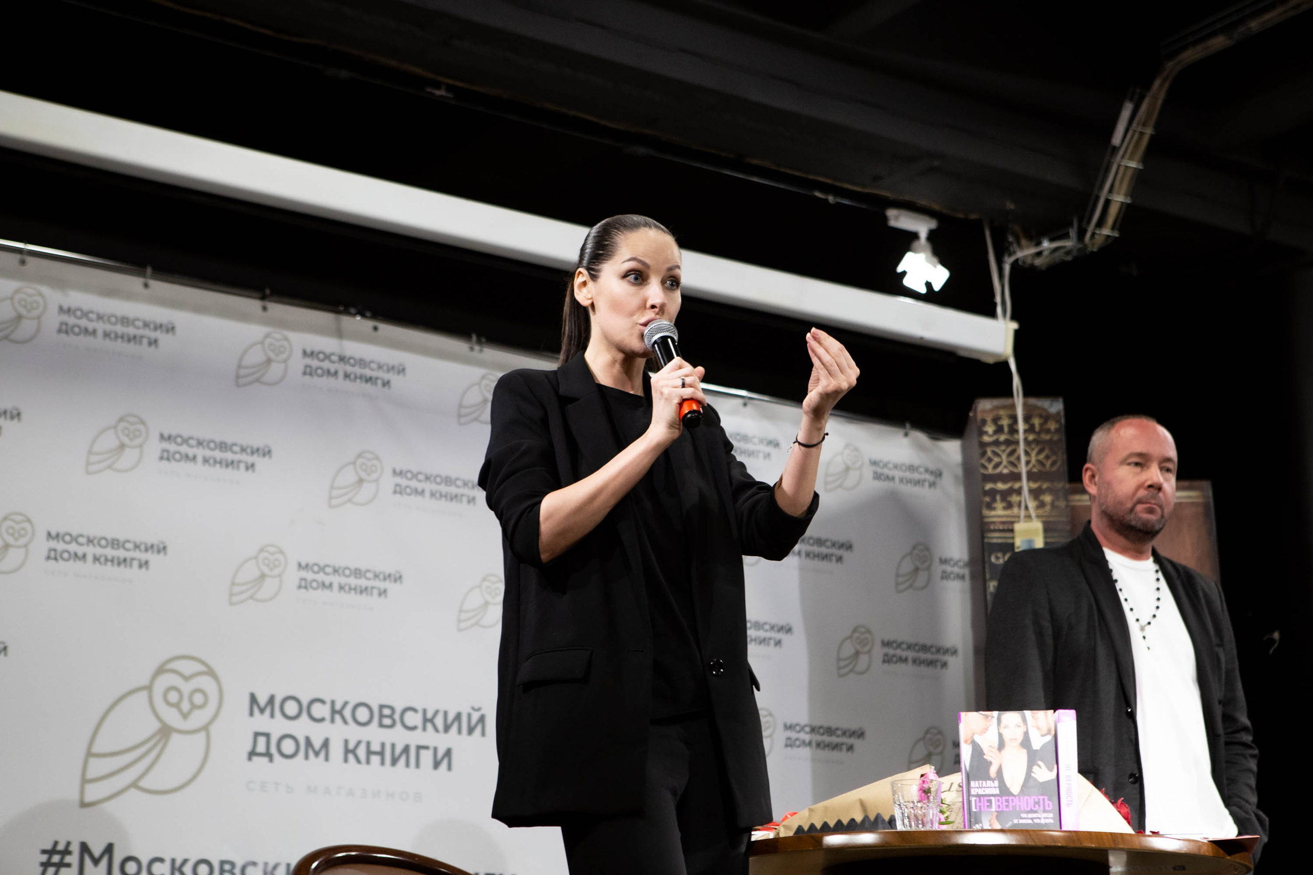 Наталья Краснова | презентация книги [НЕ] ВЕРНОСТЬ. Фотограф Абакумова Анастасия