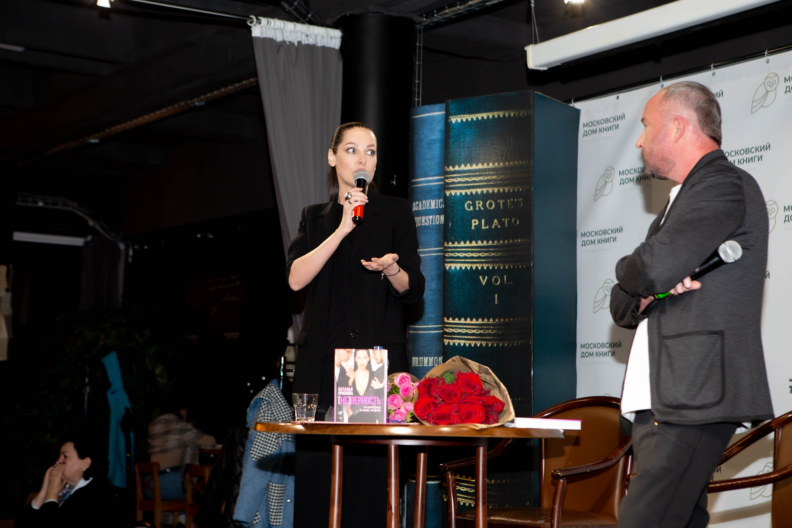 Наталья Краснова | презентация книги [НЕ] ВЕРНОСТЬ. Фотограф Абакумова Анастасия