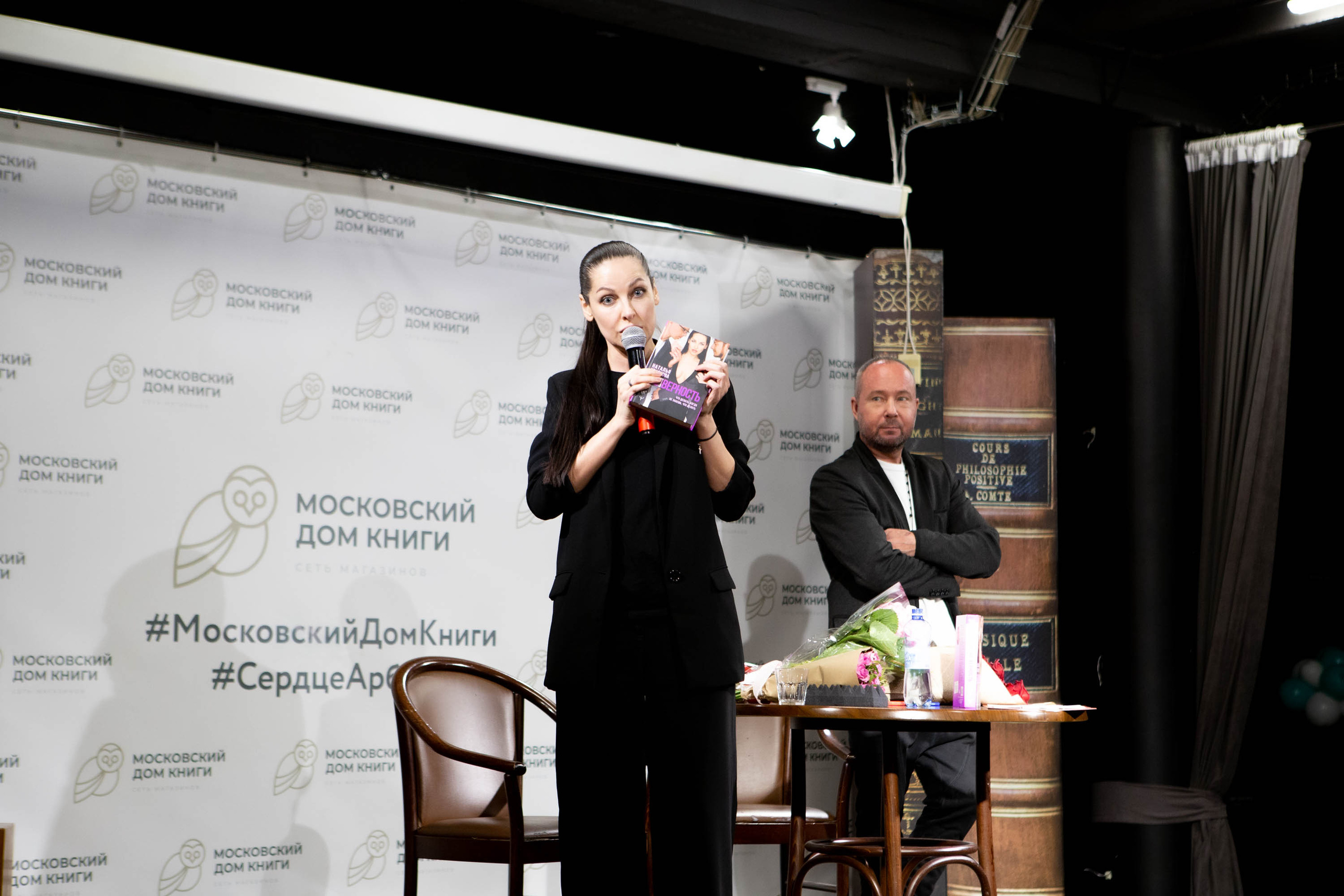 Наталья Краснова | презентация книги [НЕ] ВЕРНОСТЬ. Фотограф Абакумова Анастасия