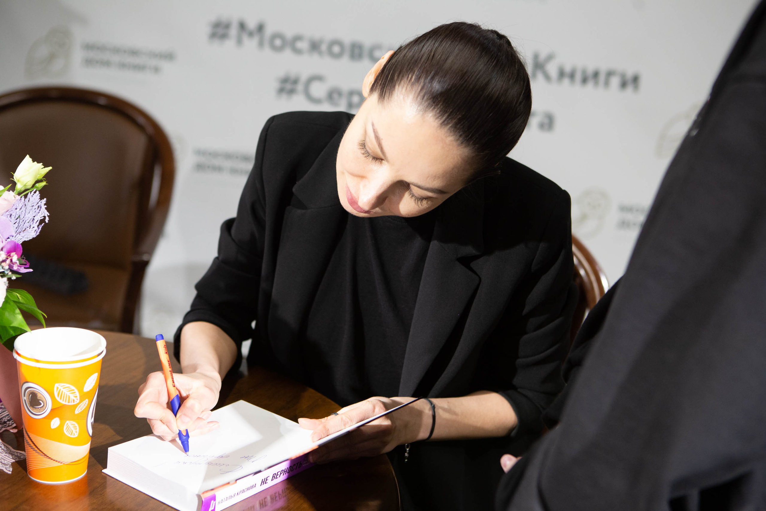 Наталья Краснова | презентация книги [НЕ] ВЕРНОСТЬ. Фотограф Абакумова Анастасия