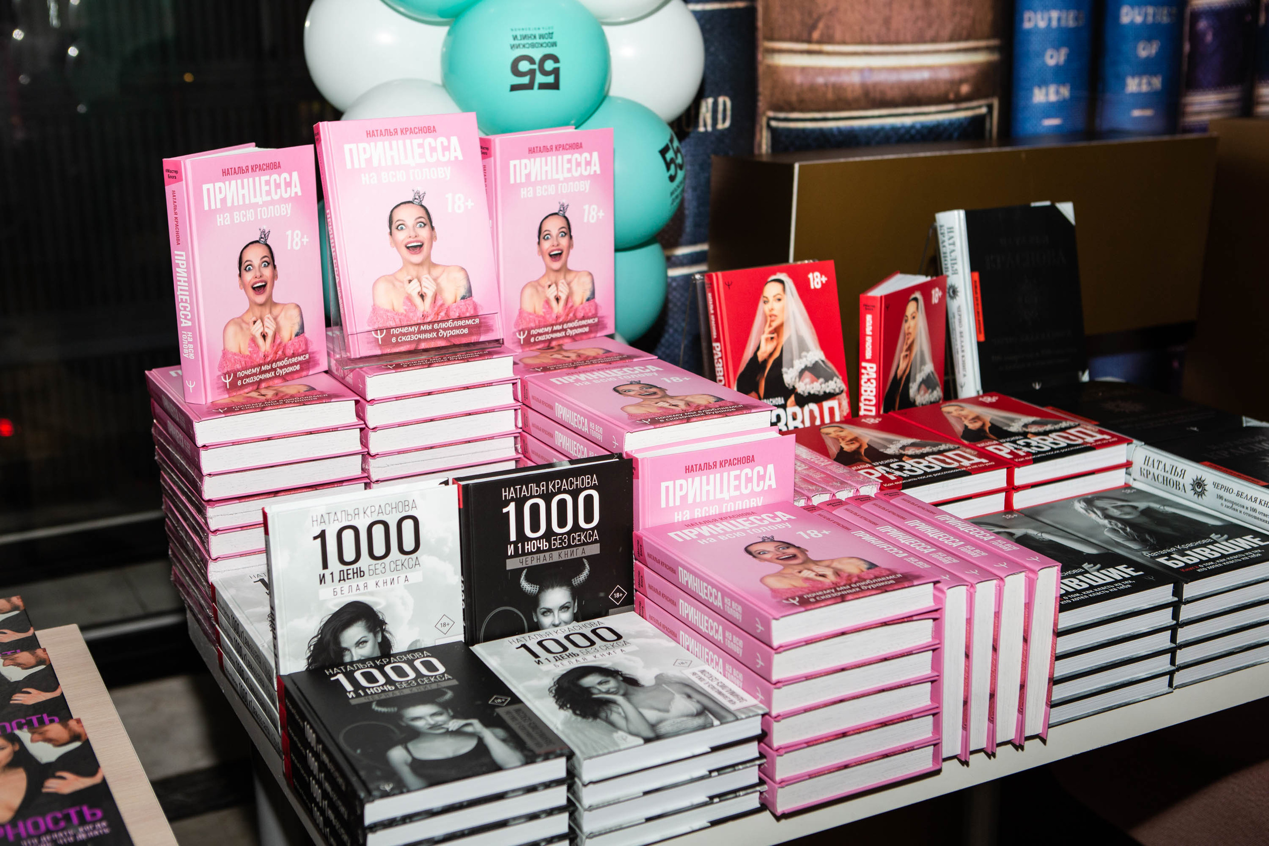 Наталья Краснова | презентация книги [НЕ] ВЕРНОСТЬ. Фотограф Абакумова Анастасия