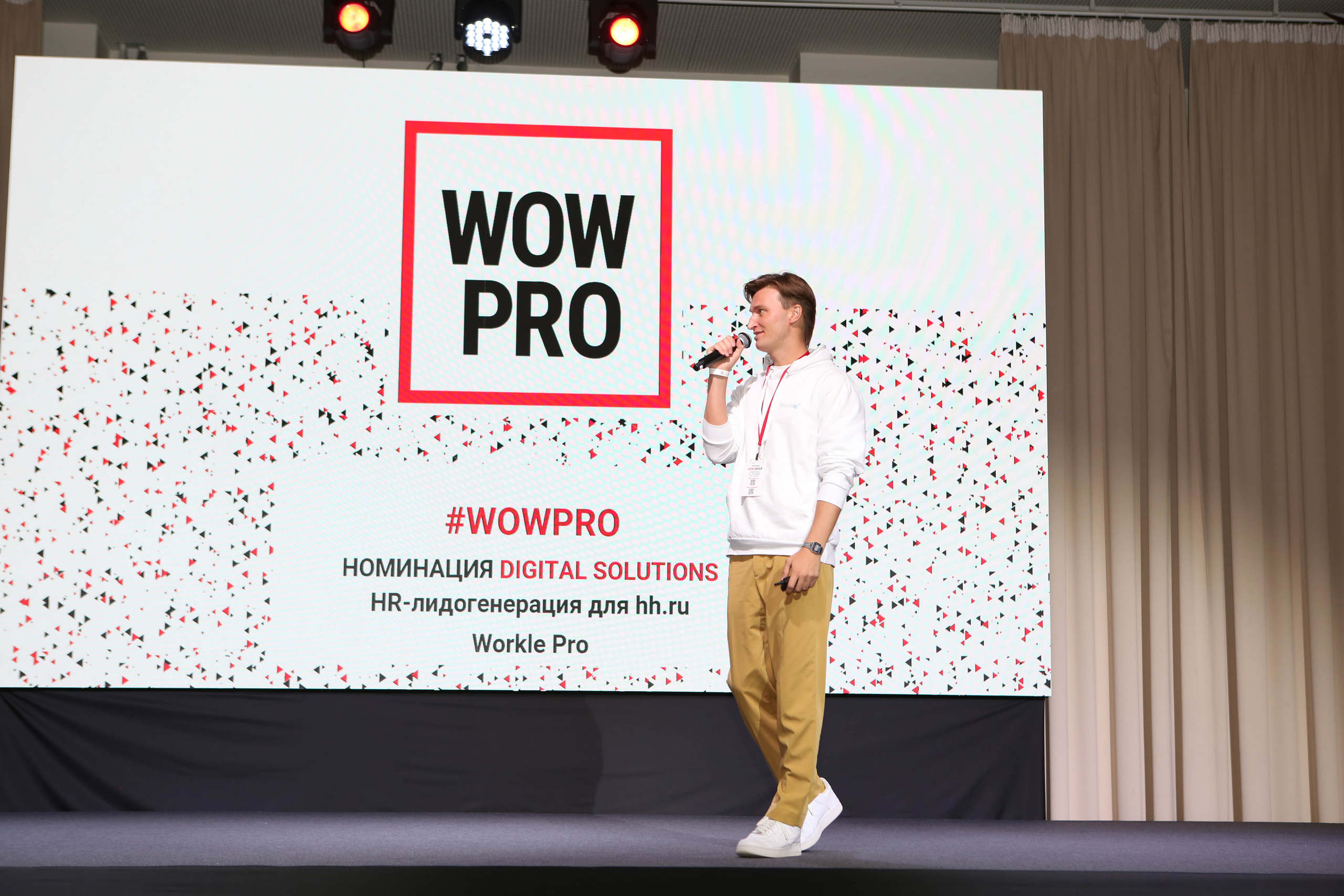 WOW PRO | Норникель, VK, ТехноНИКОЛЬ, Газпромнефть-Заполярье, КОМУС, Спортмастер. Фотограф Абакумова Анастасия