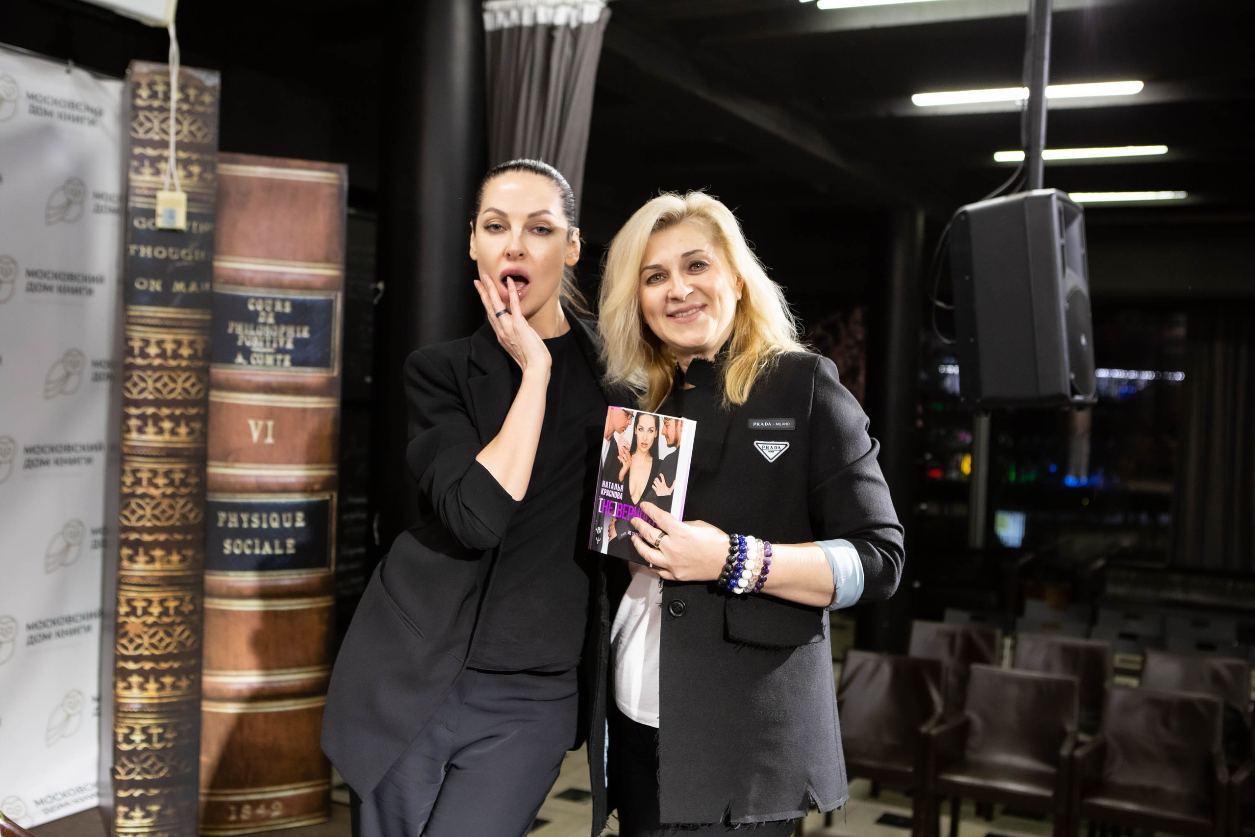 Наталья Краснова | презентация книги [НЕ] ВЕРНОСТЬ. Фотограф Абакумова Анастасия