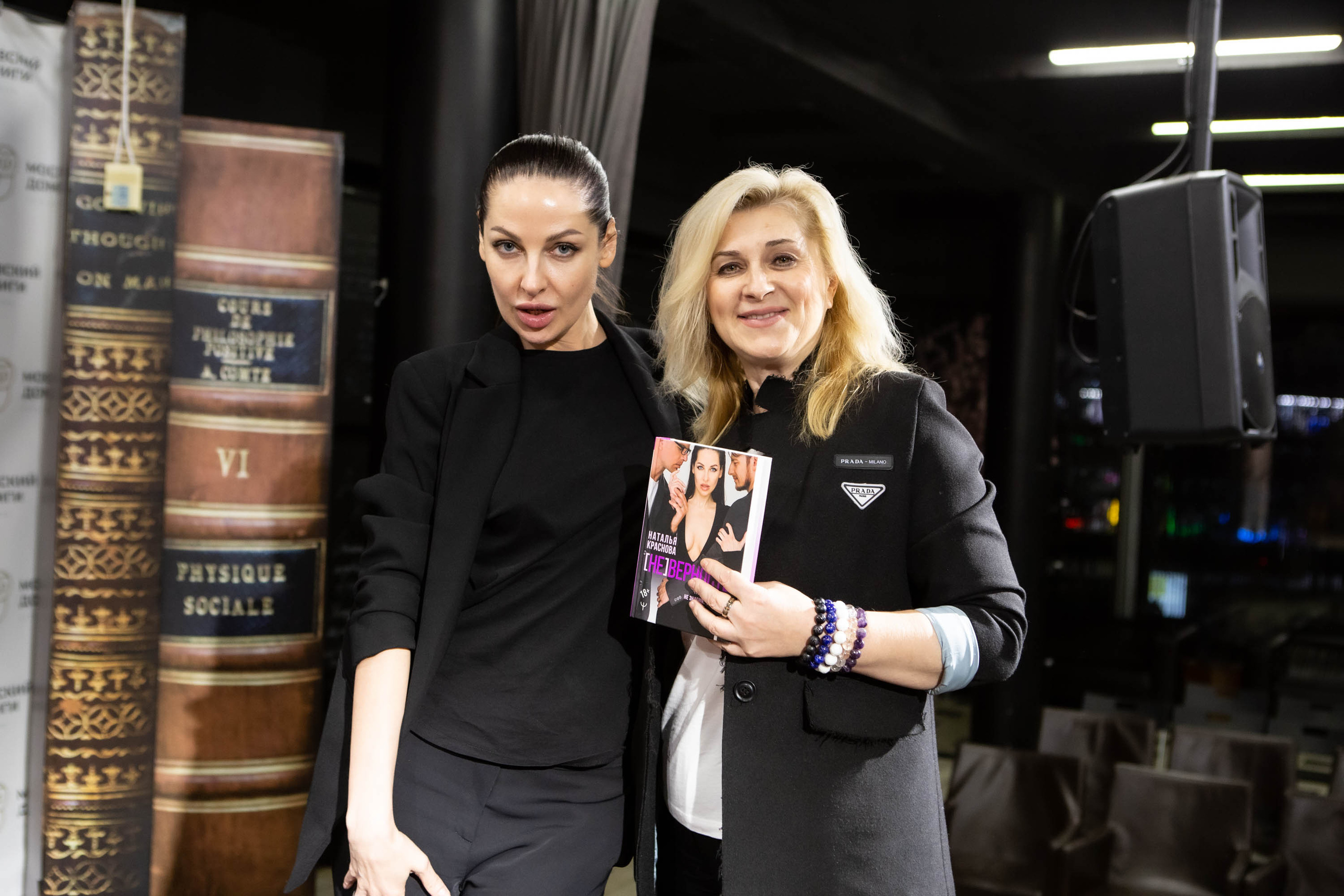 Наталья Краснова | презентация книги [НЕ] ВЕРНОСТЬ. Фотограф Абакумова Анастасия