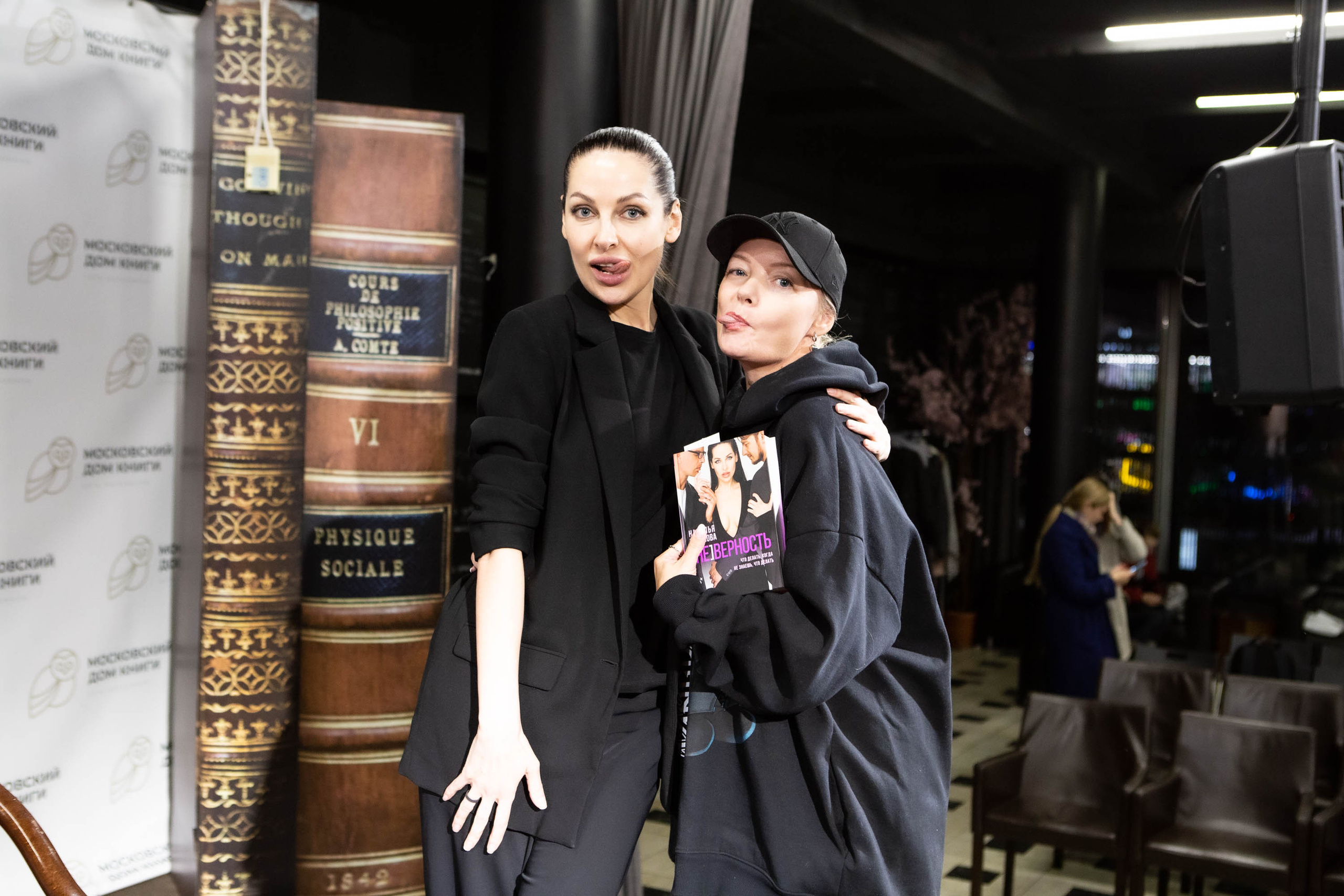 Наталья Краснова | презентация книги [НЕ] ВЕРНОСТЬ. Фотограф Абакумова Анастасия