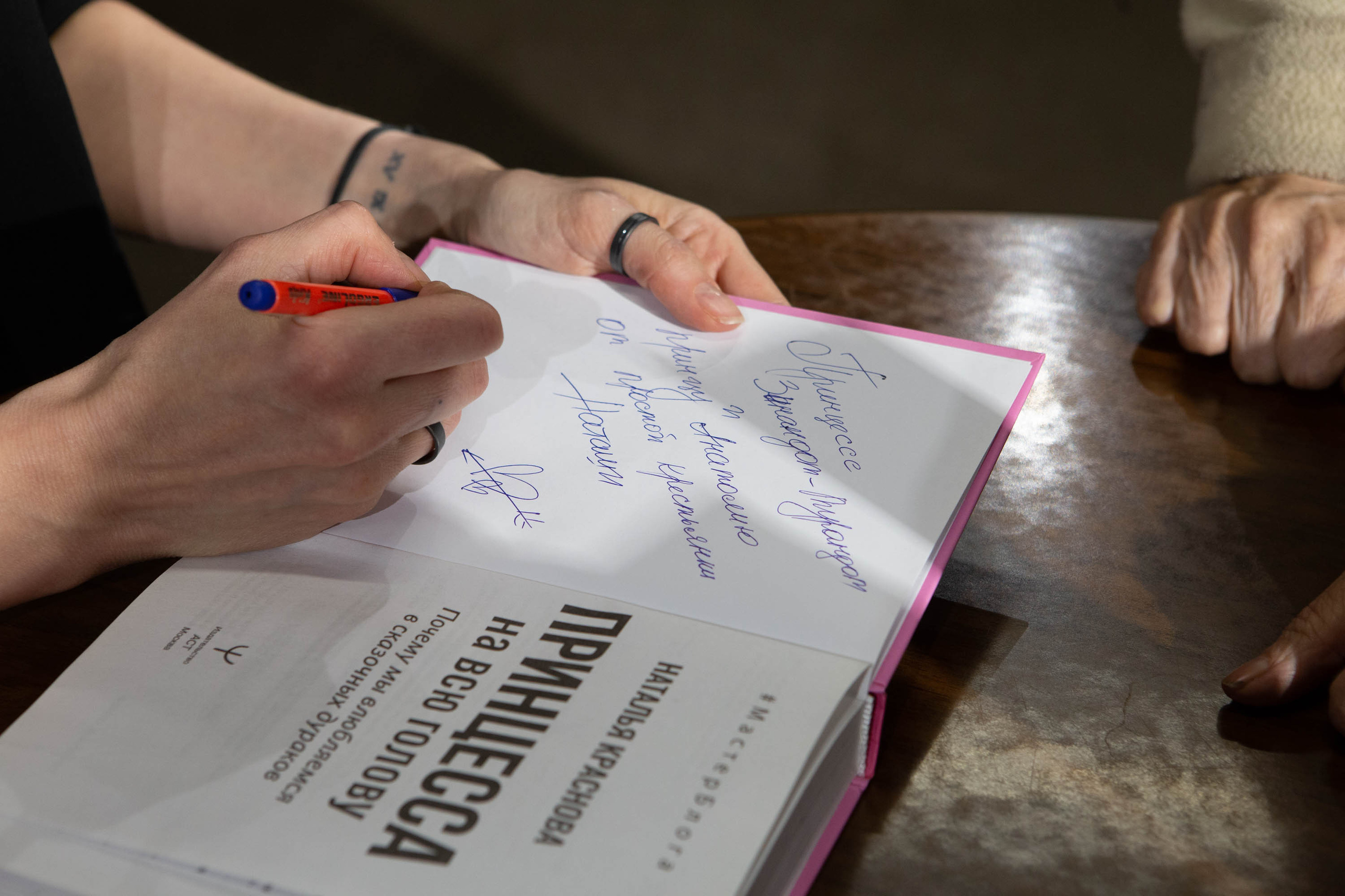 Наталья Краснова | презентация книги [НЕ] ВЕРНОСТЬ. Фотограф Абакумова Анастасия