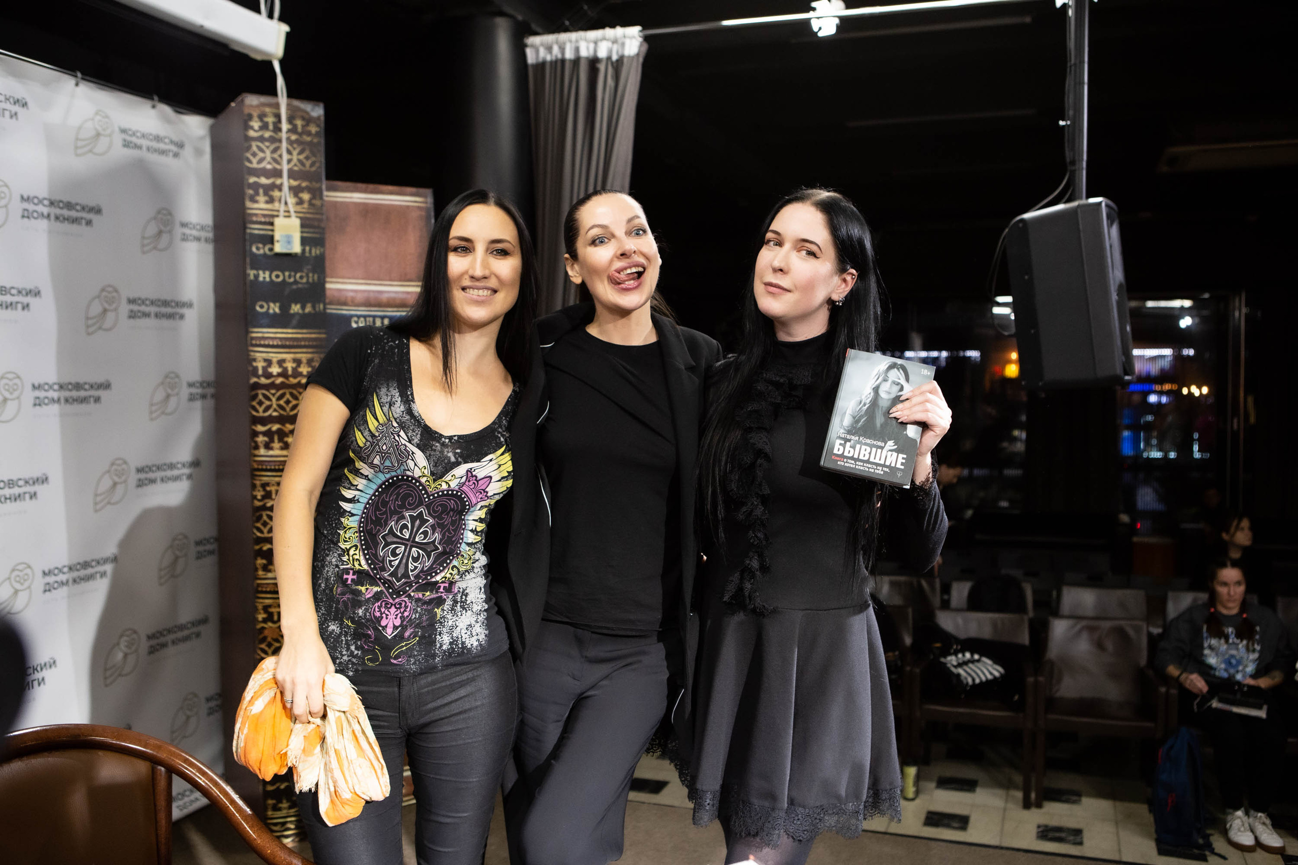 Наталья Краснова | презентация книги [НЕ] ВЕРНОСТЬ. Фотограф Абакумова Анастасия