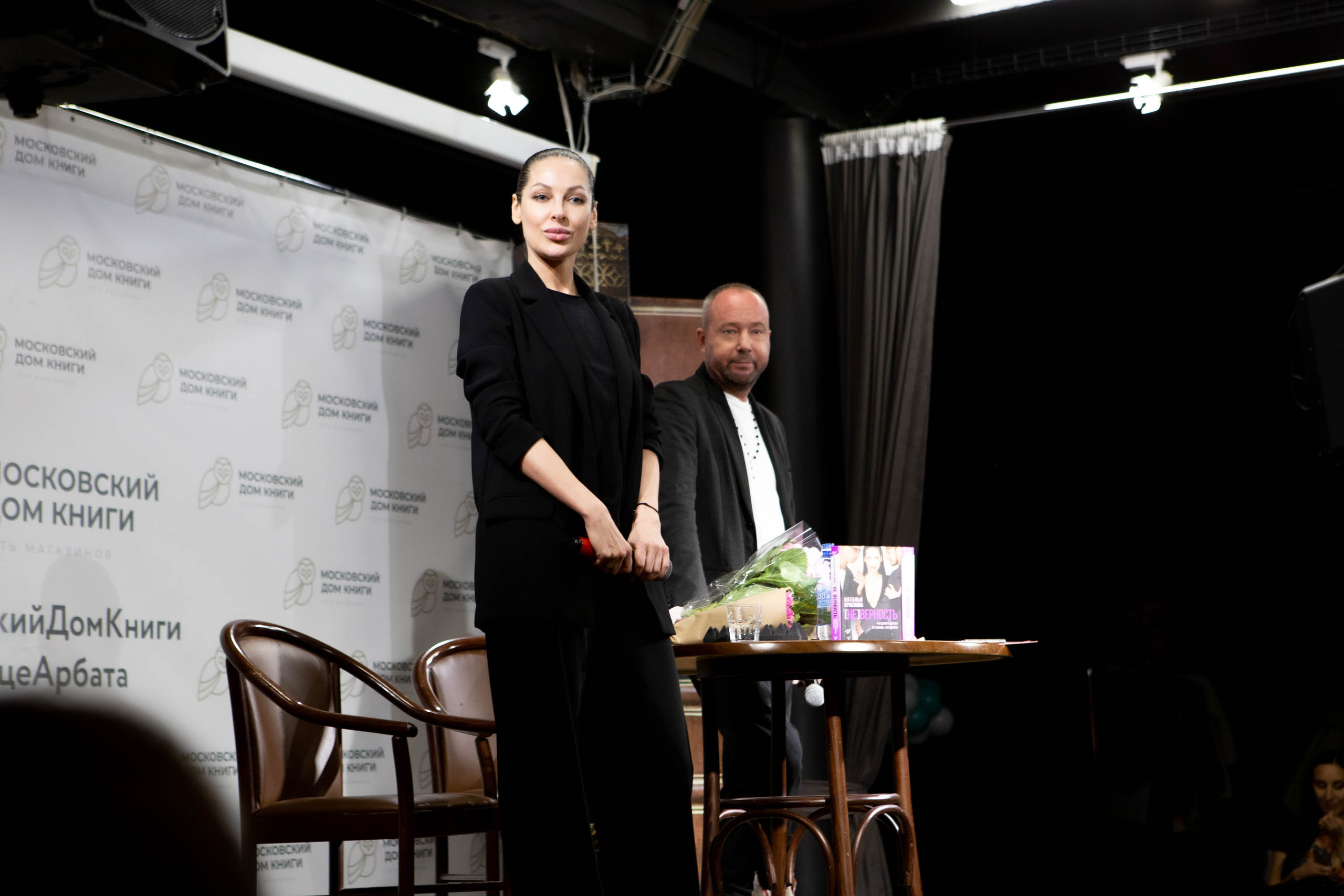 Наталья Краснова | презентация книги [НЕ] ВЕРНОСТЬ. Фотограф Абакумова Анастасия