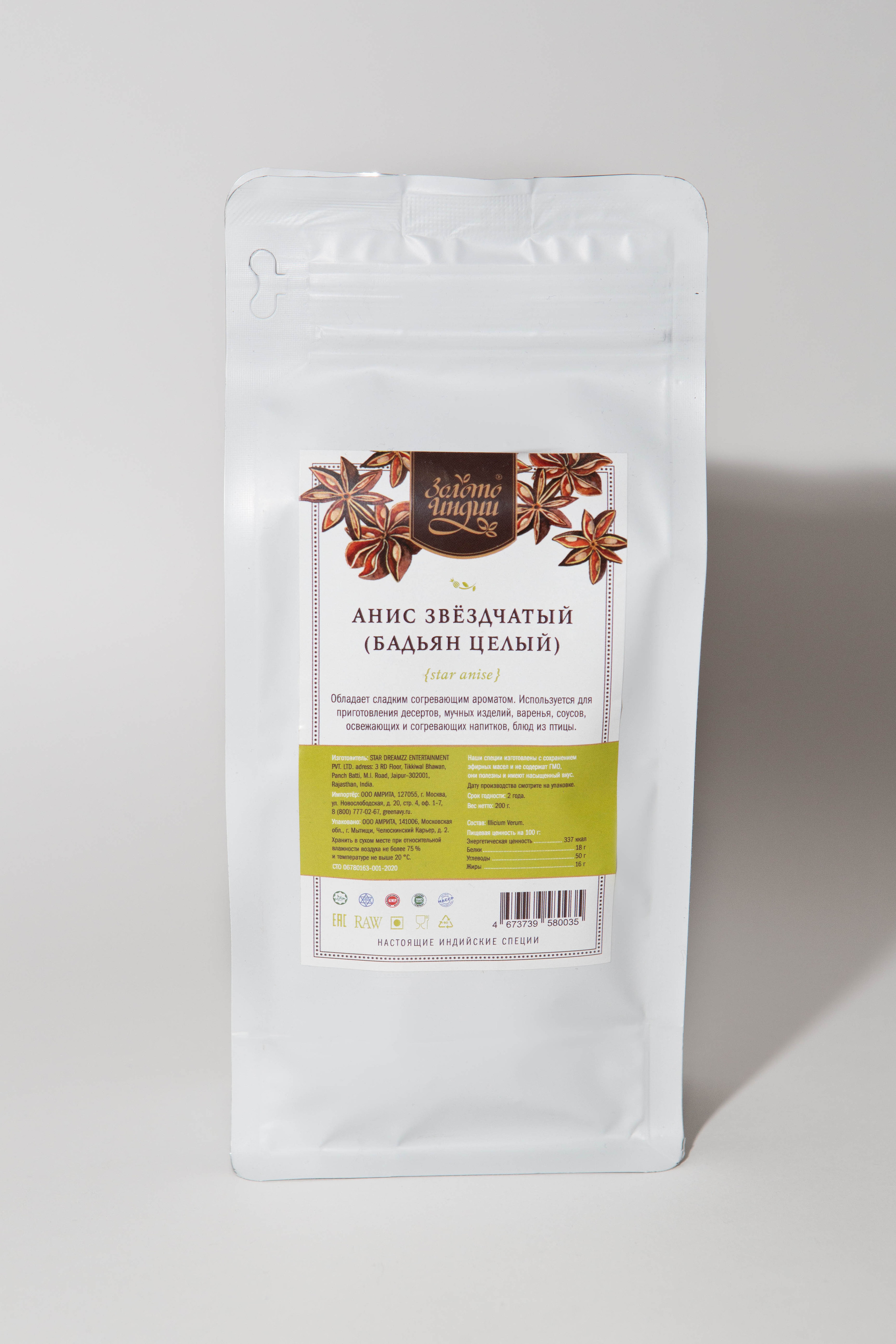 Индийская косметика. Фотограф Абакумова Анастасия