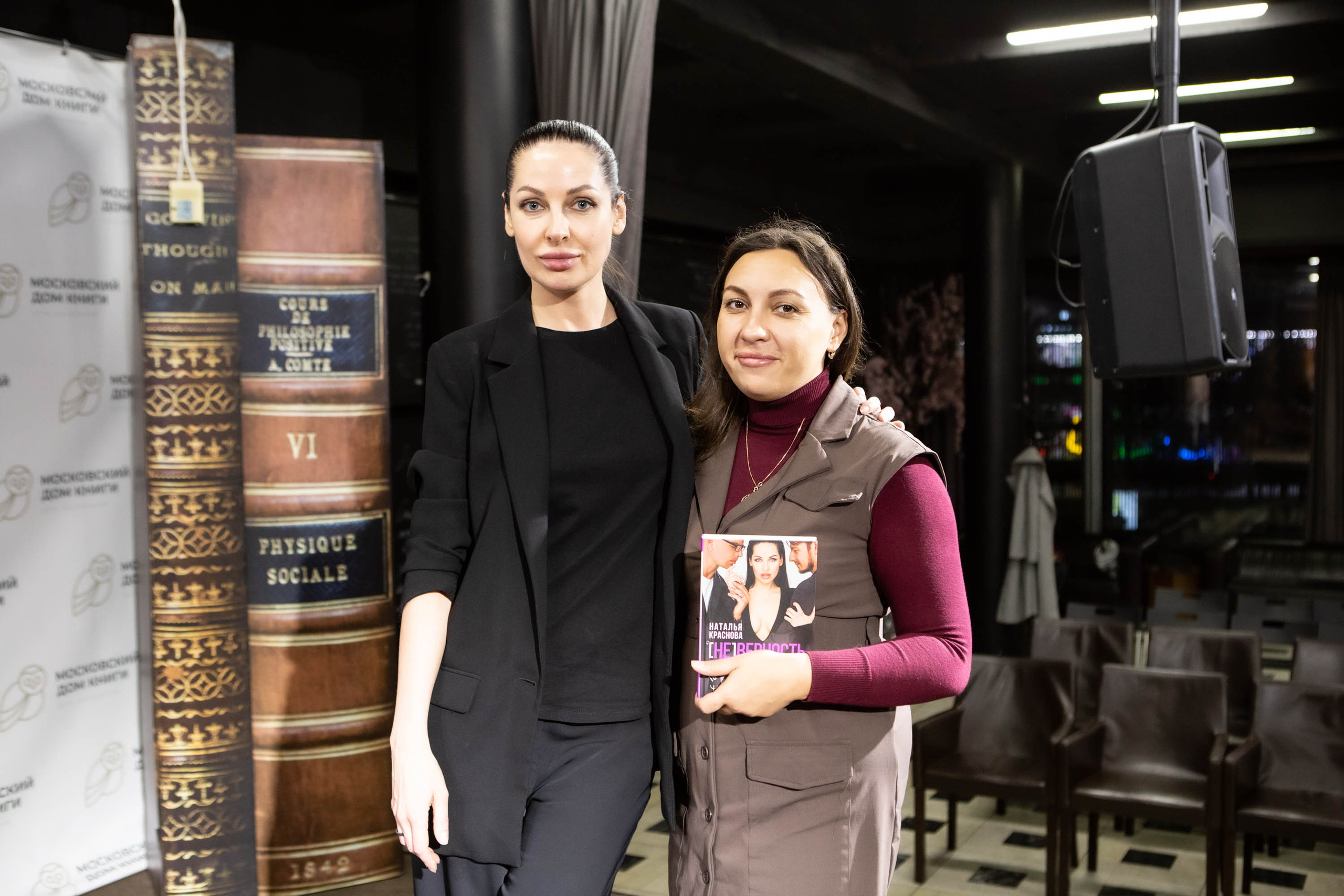 Наталья Краснова | презентация книги [НЕ] ВЕРНОСТЬ. Фотограф Абакумова Анастасия