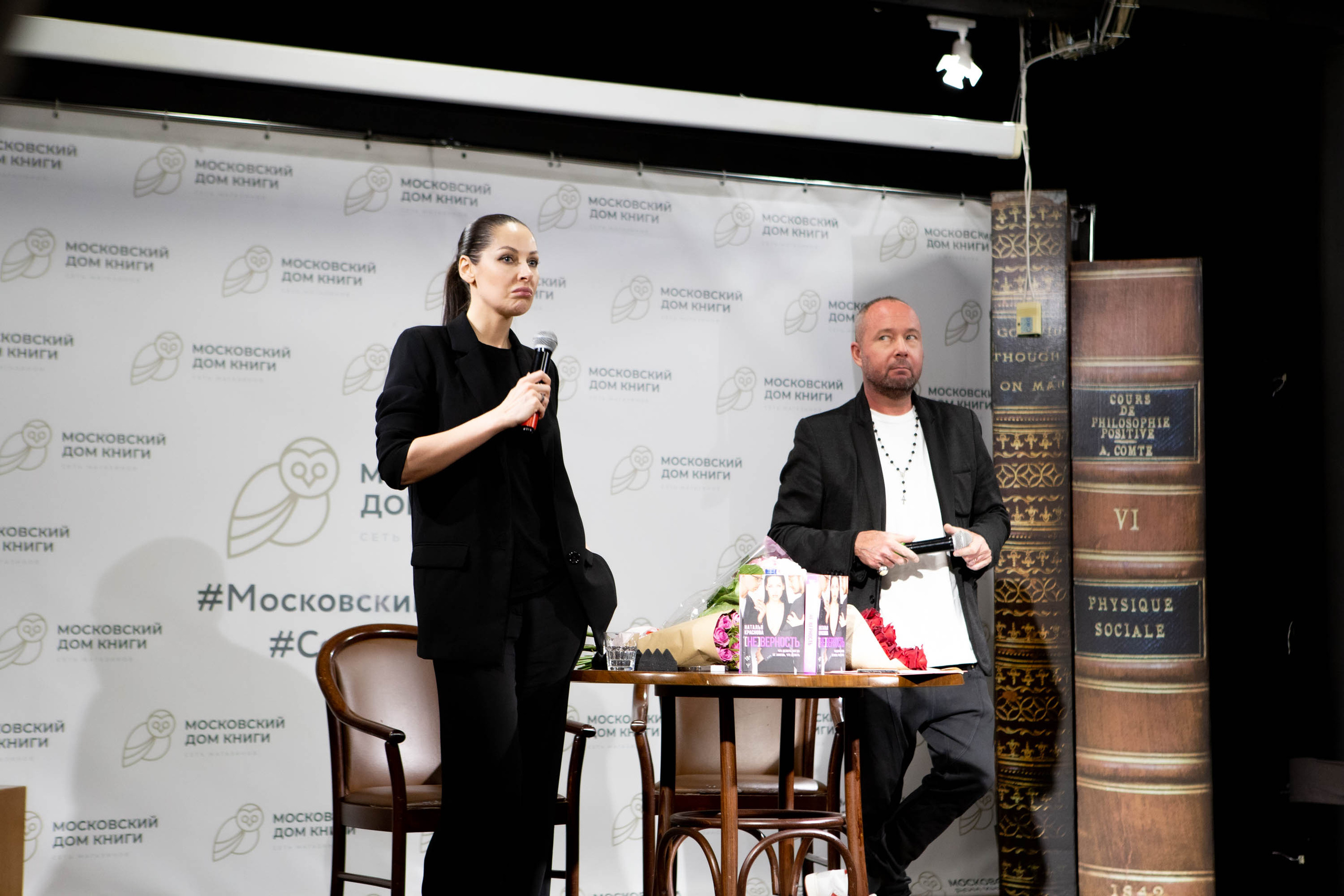 Наталья Краснова | презентация книги [НЕ] ВЕРНОСТЬ. Фотограф Абакумова Анастасия