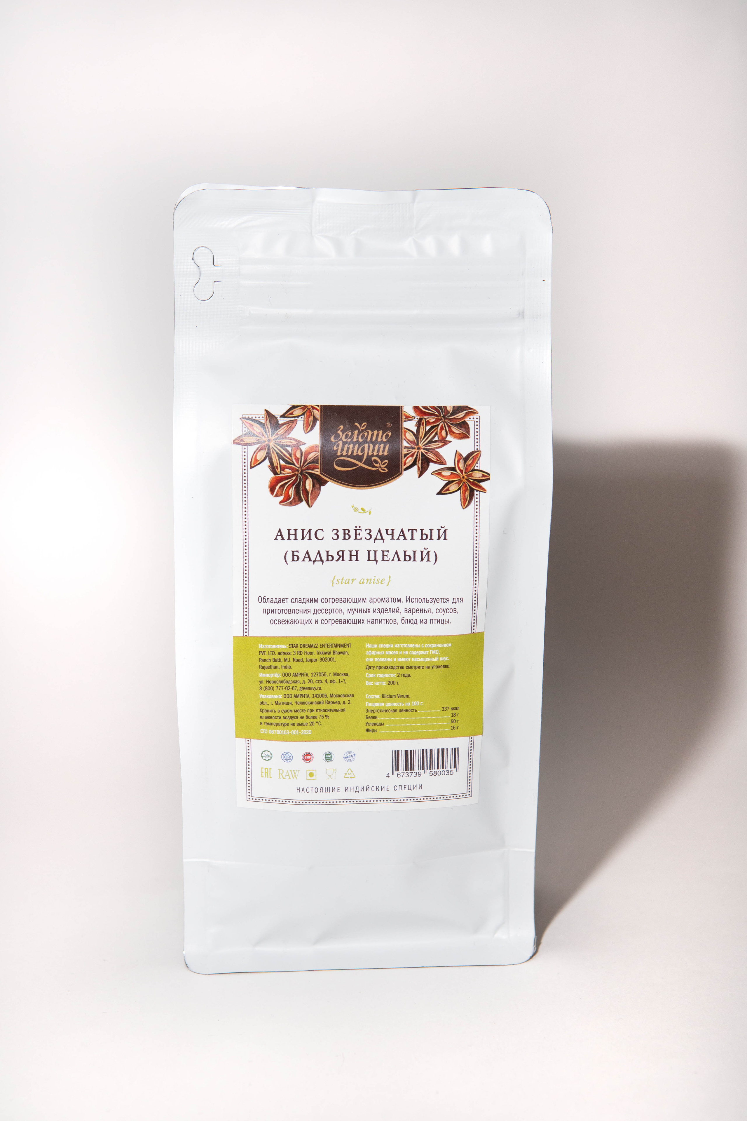 Индийская косметика. Фотограф Абакумова Анастасия