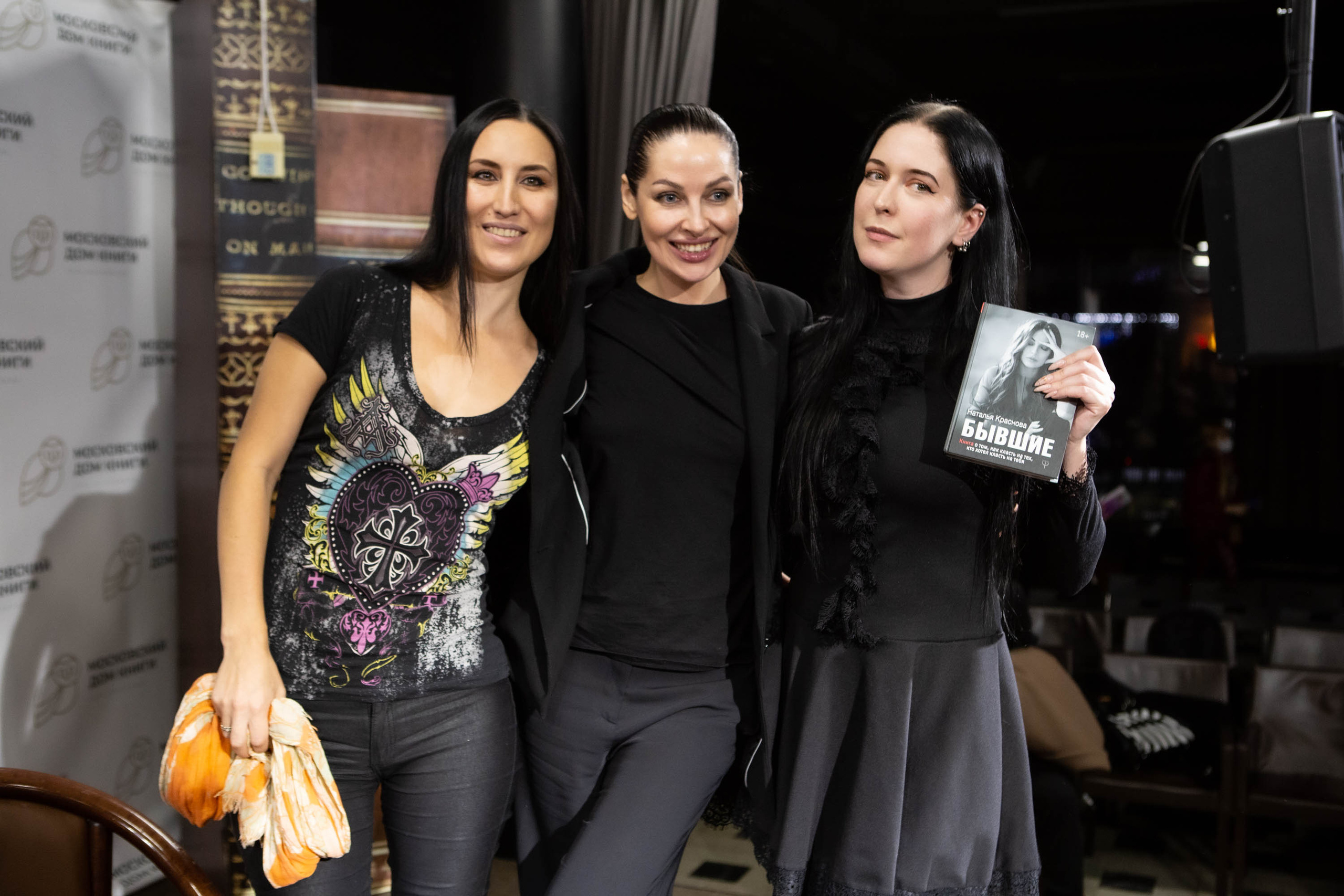 Наталья Краснова | презентация книги [НЕ] ВЕРНОСТЬ. Фотограф Абакумова Анастасия