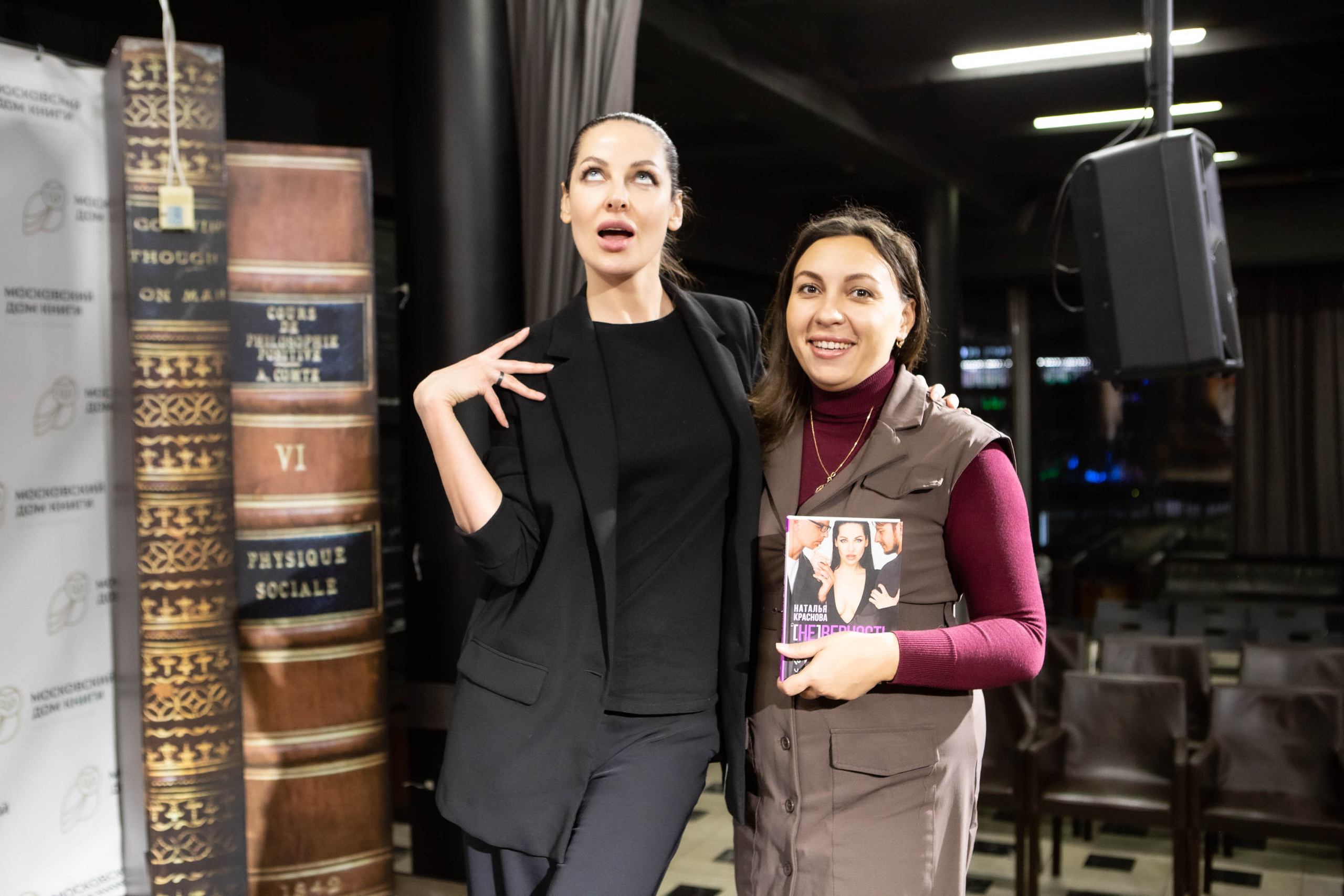 Наталья Краснова | презентация книги [НЕ] ВЕРНОСТЬ. Фотограф Абакумова Анастасия