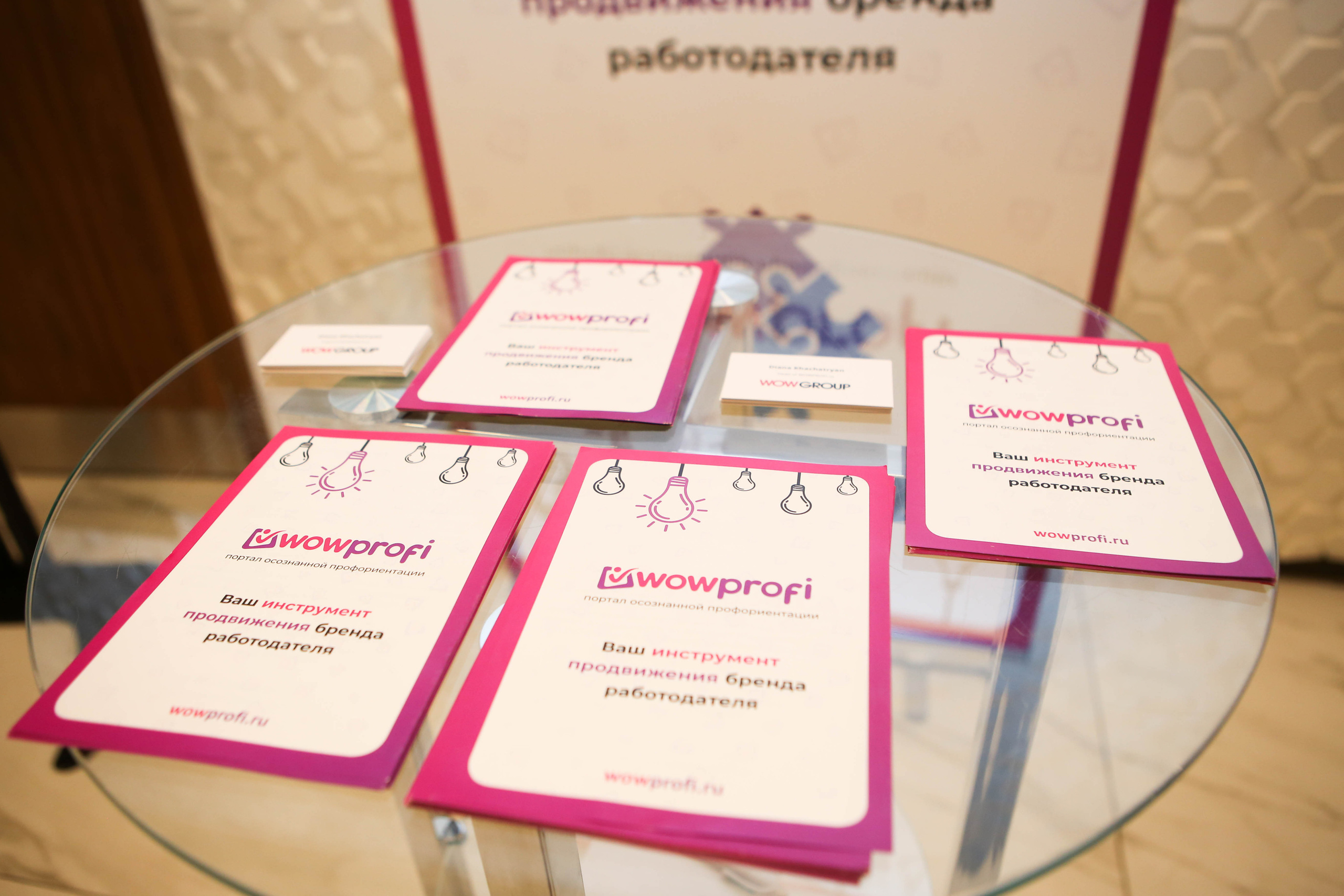 WOW PRO | Норникель, VK, ТехноНИКОЛЬ, Газпромнефть-Заполярье, КОМУС, Спортмастер. Фотограф Абакумова Анастасия