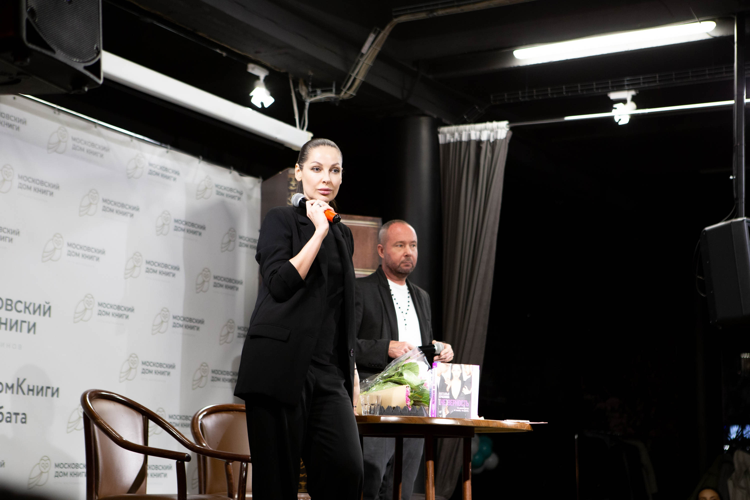 Наталья Краснова | презентация книги [НЕ] ВЕРНОСТЬ. Фотограф Абакумова Анастасия