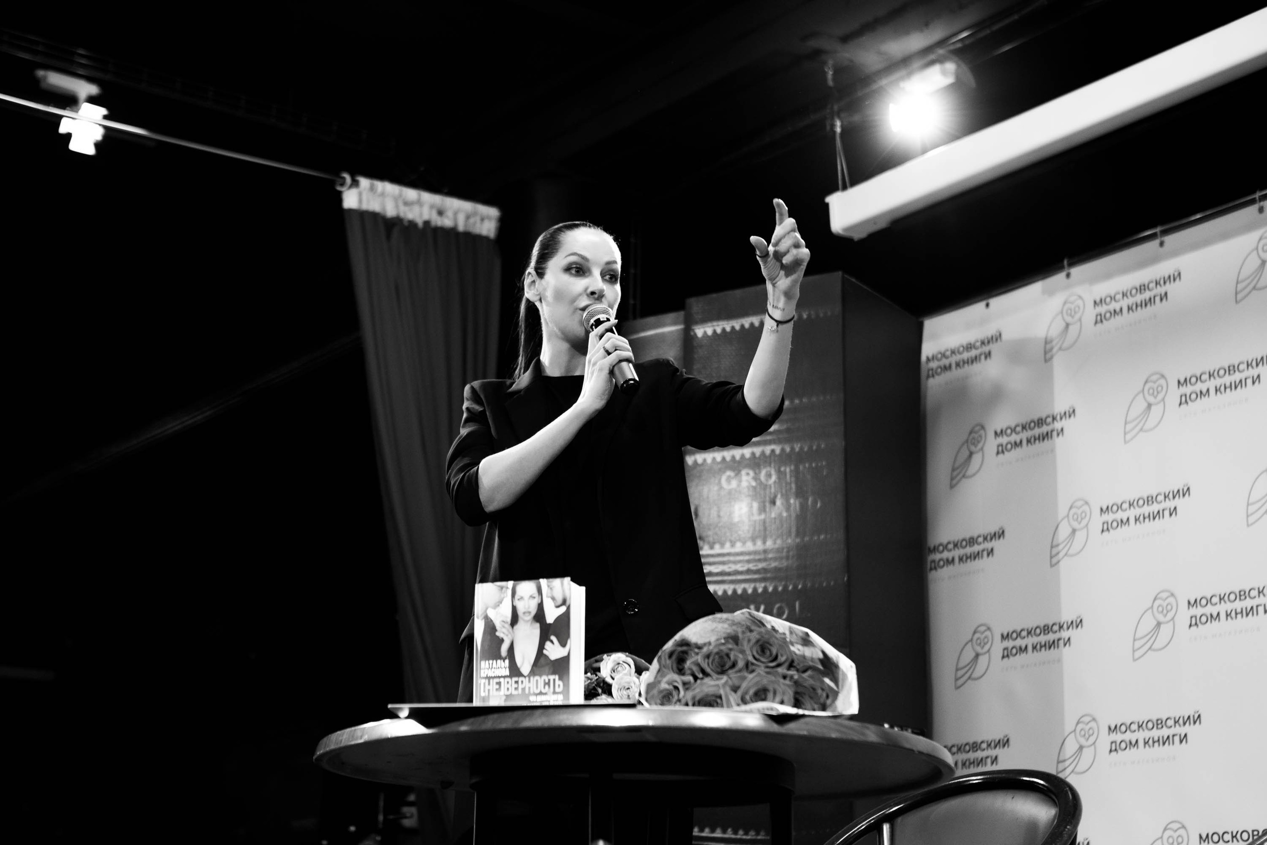 Наталья Краснова | презентация книги [НЕ] ВЕРНОСТЬ. Фотограф Абакумова Анастасия