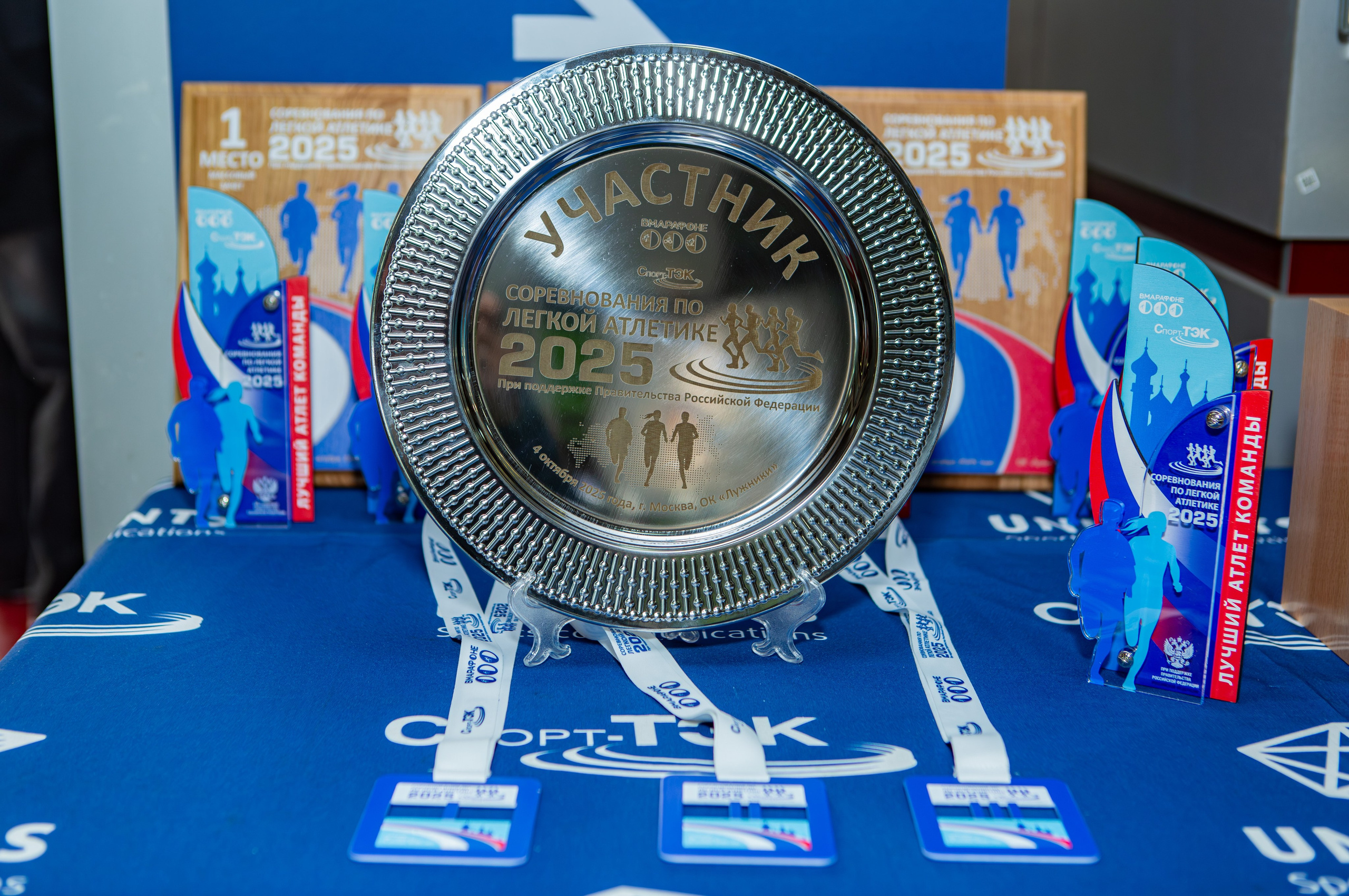 Соревнования по легкой атлетике. Репортажный, семейный, свадебный, портретный фотограф