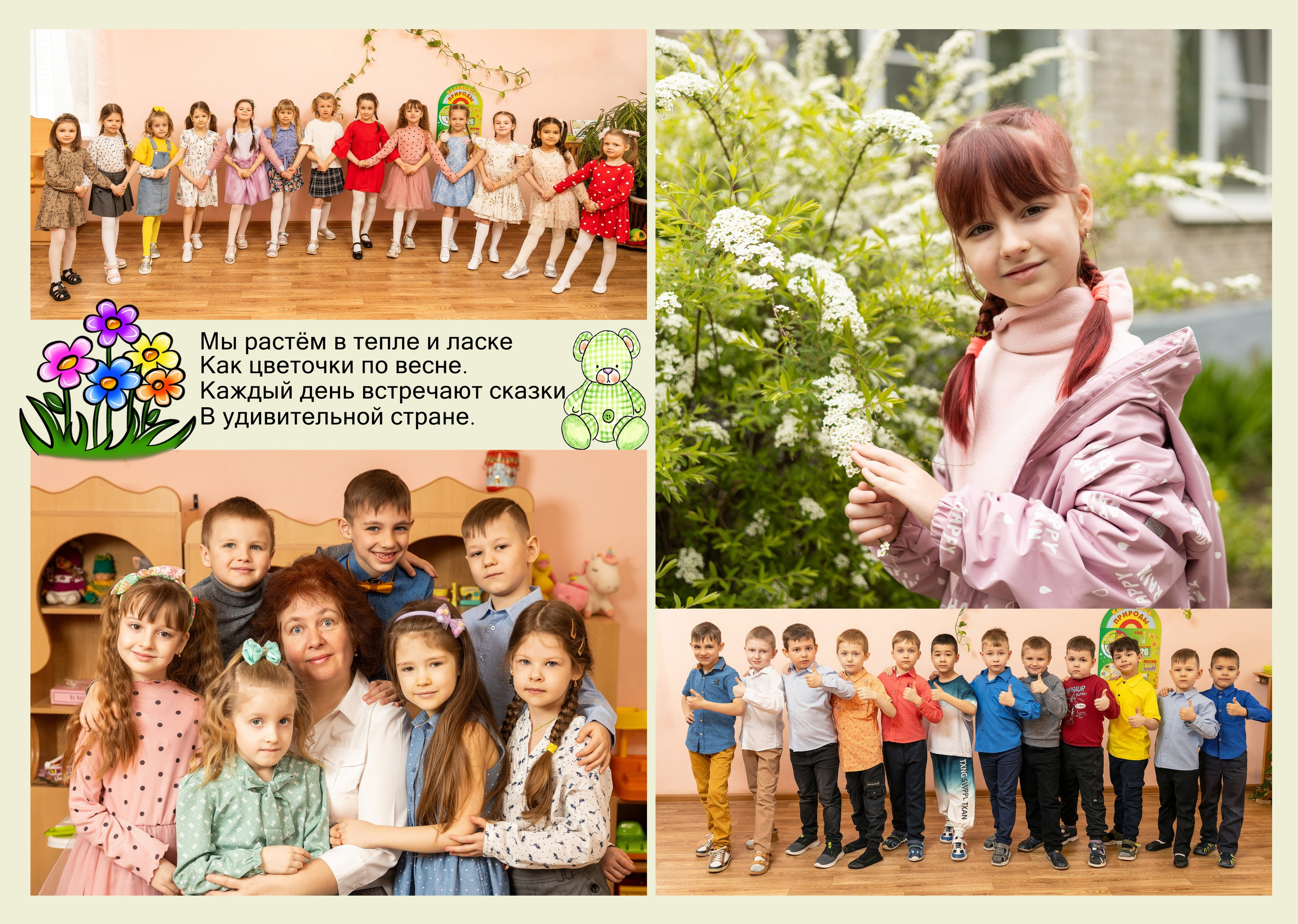 Выпускной фотоальбом, выпускная книга, фотограф коломна, выпускная фотокнига коломна, детский сад, выпускной альбом