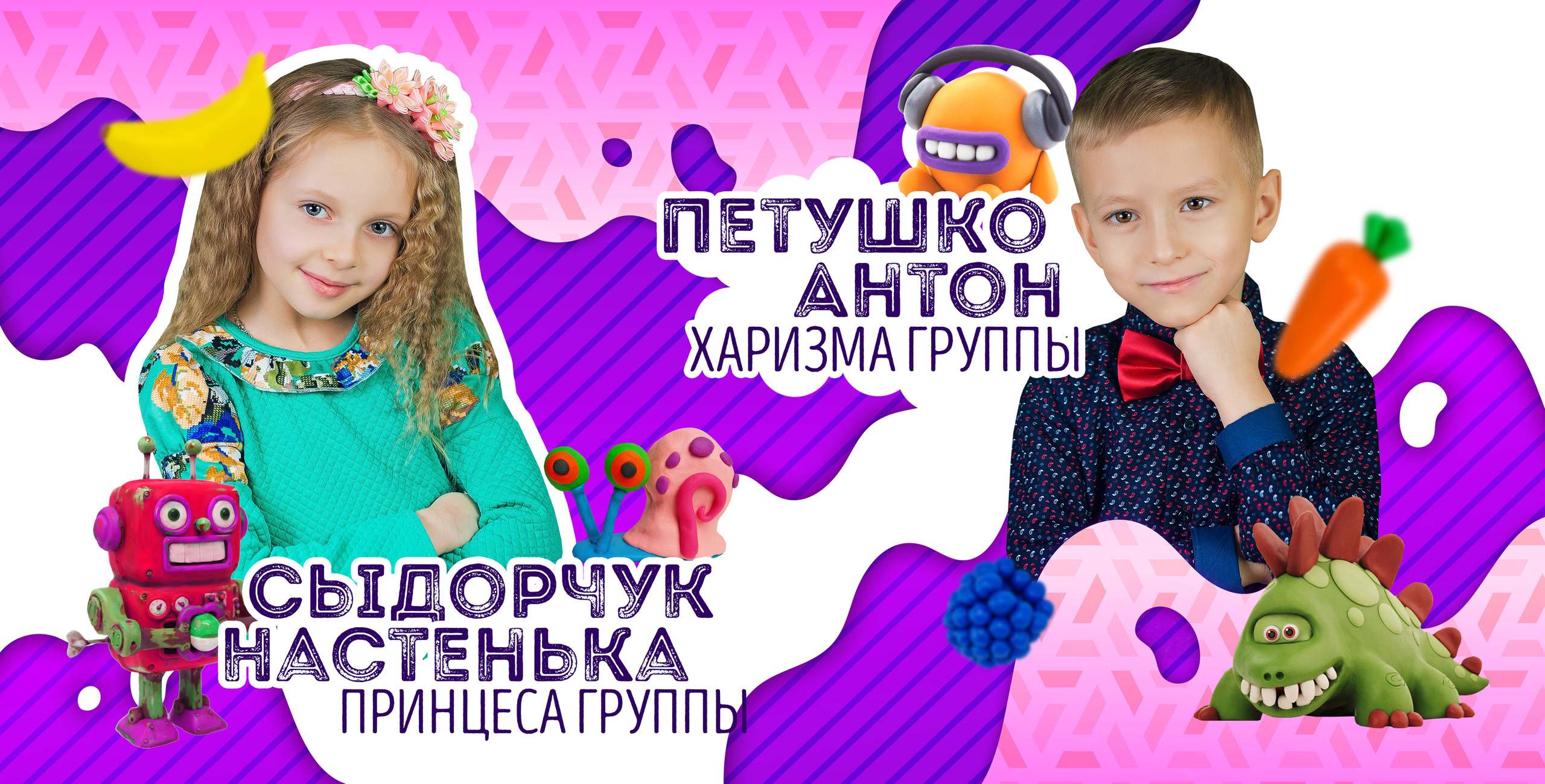 Пластилин 20×20. Семейный и свадебный фотограф в Кемерово Кривцов Алексей