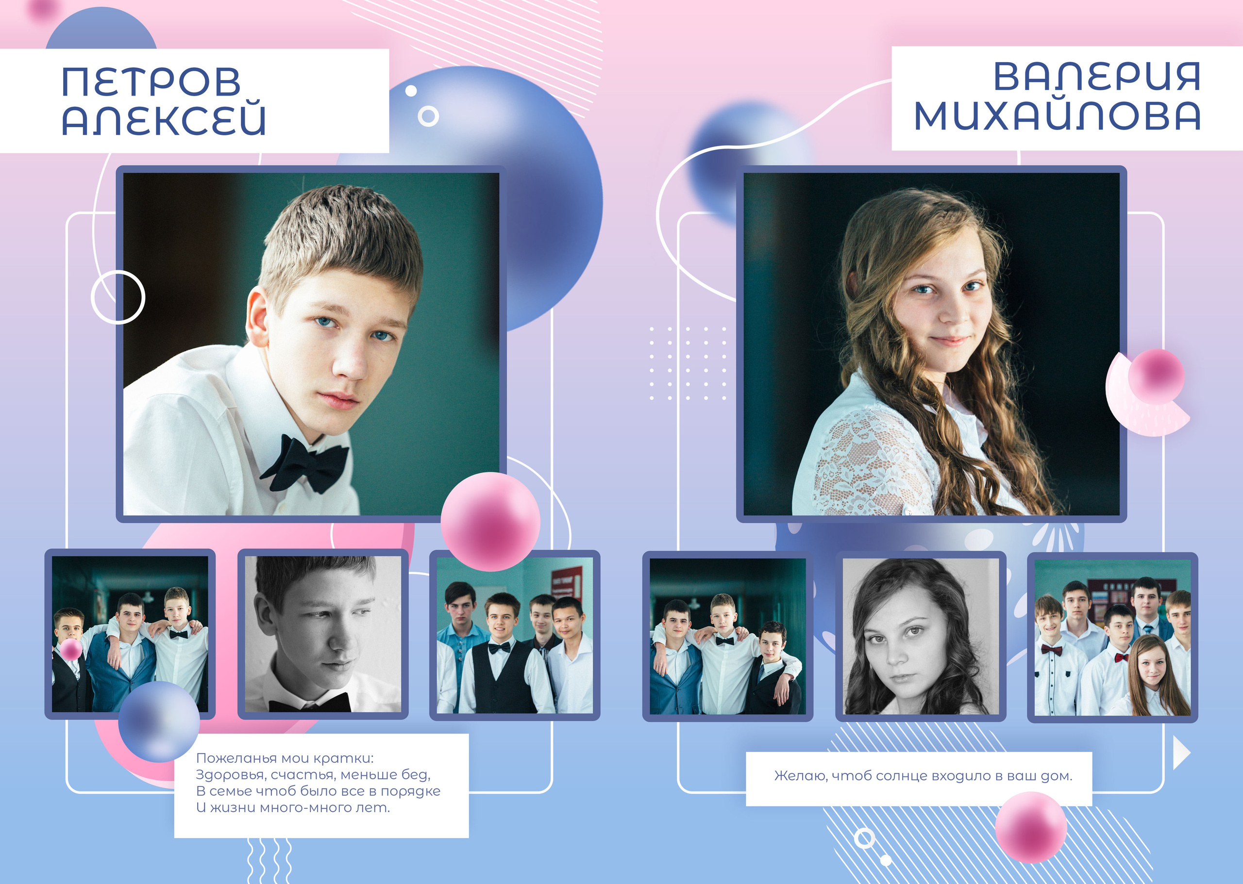 Мемфис 3D 21×30. Семейный и свадебный фотограф в Кемерово Кривцов Алексей