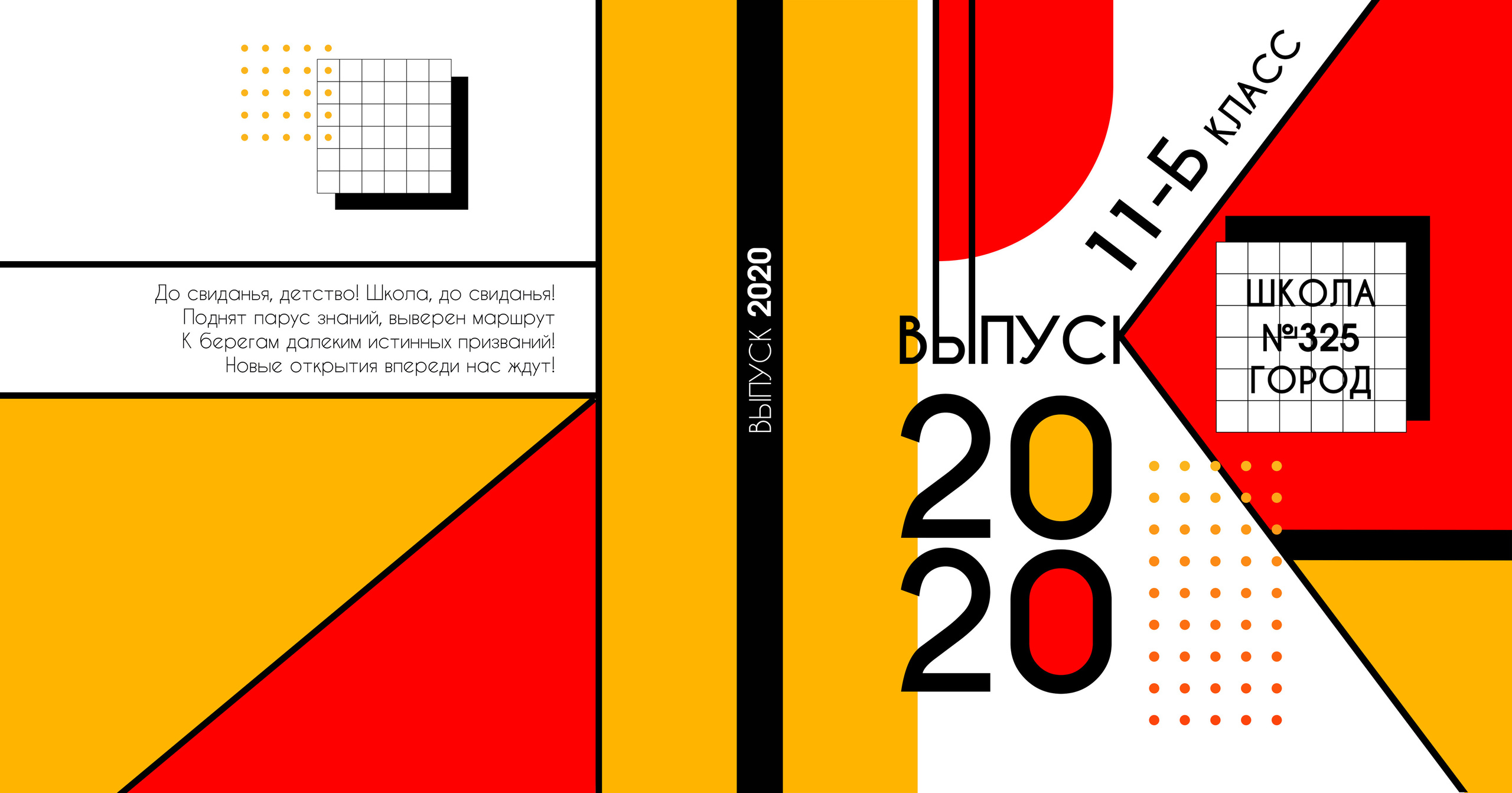 Оранжевый плакат 20×20. Семейный и свадебный фотограф в Кемерово Кривцов Алексей