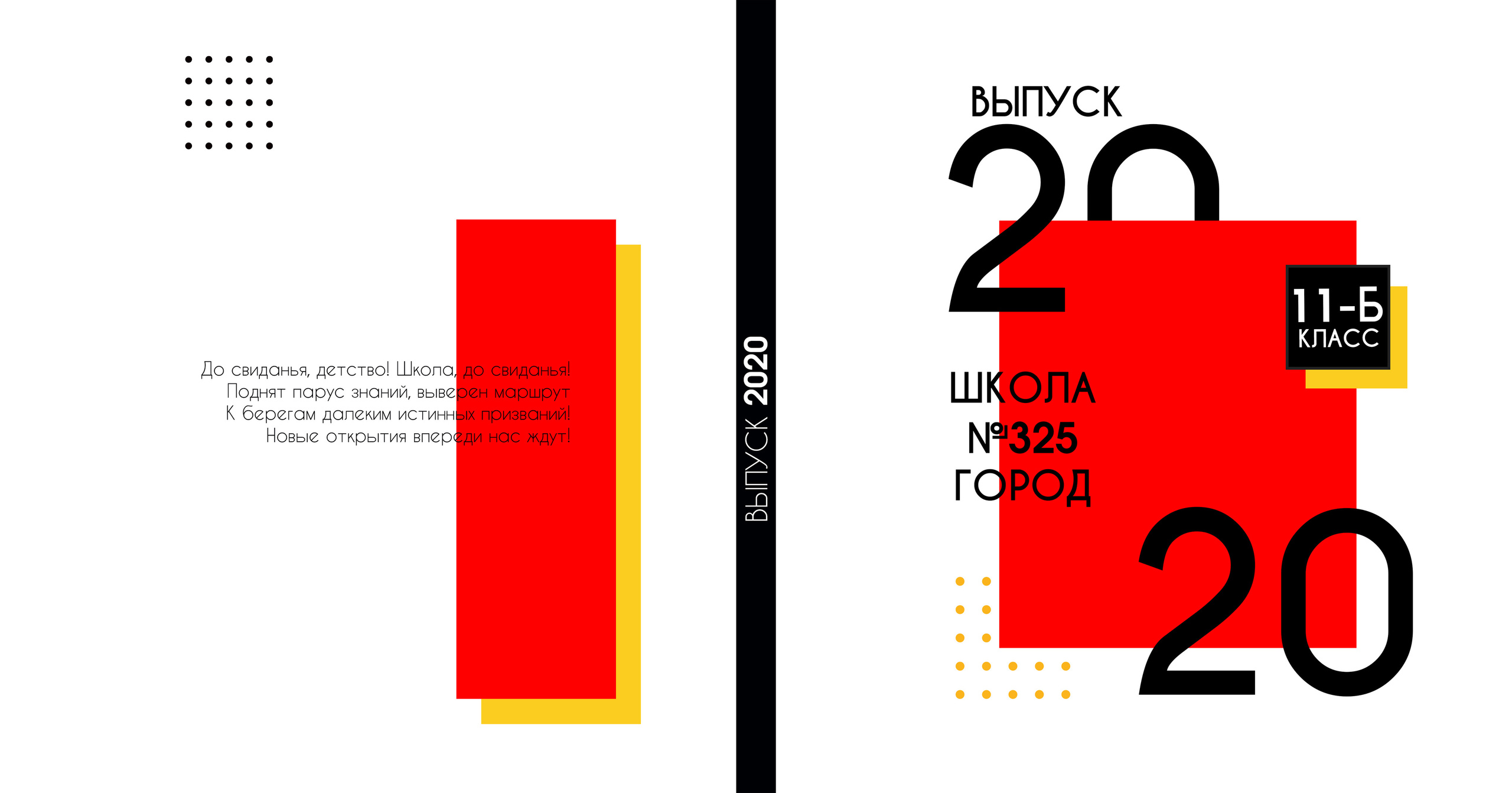 Оранжевый плакат 20×20. Семейный и свадебный фотограф в Кемерово Кривцов Алексей