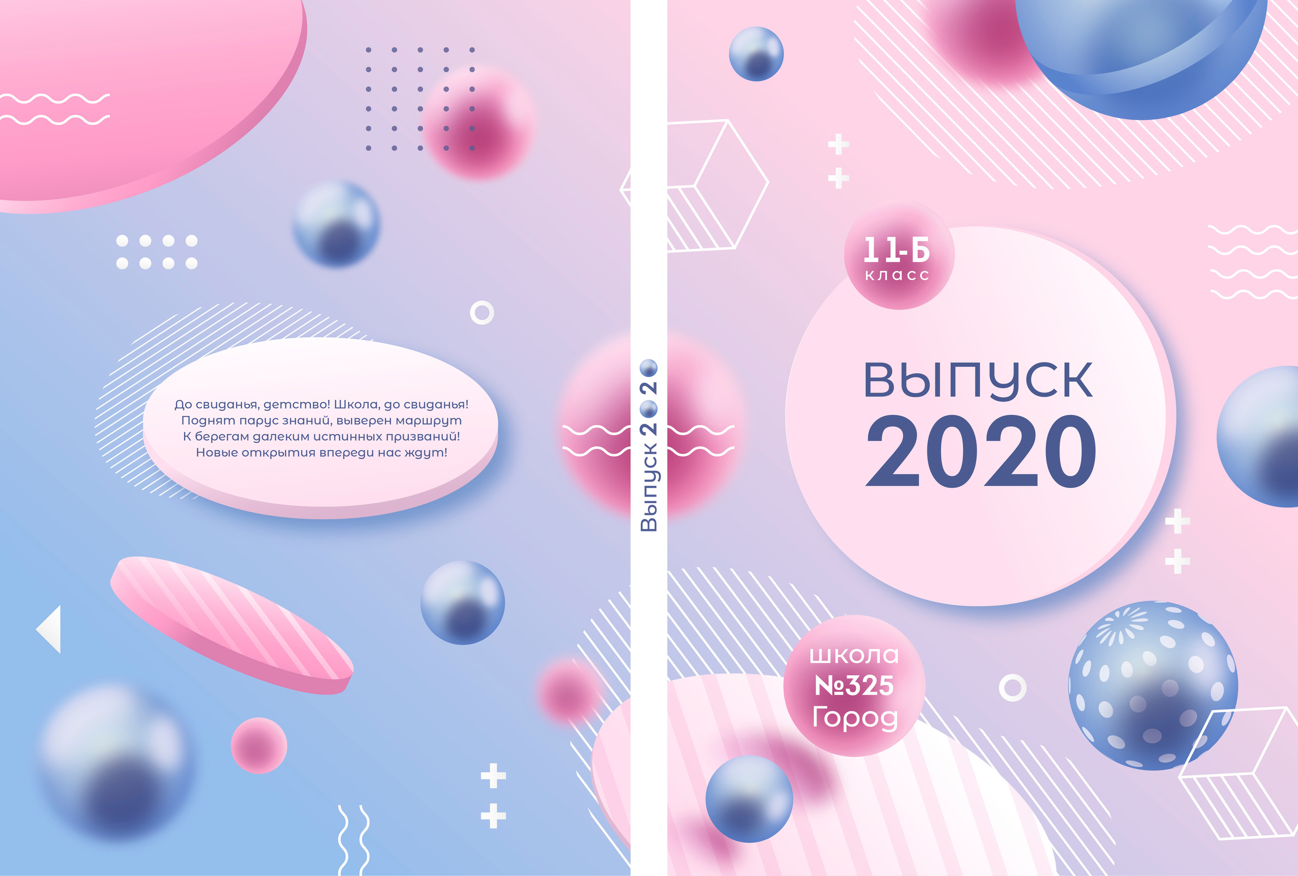 Мемфис 3D 21×30. Семейный и свадебный фотограф в Кемерово Кривцов Алексей