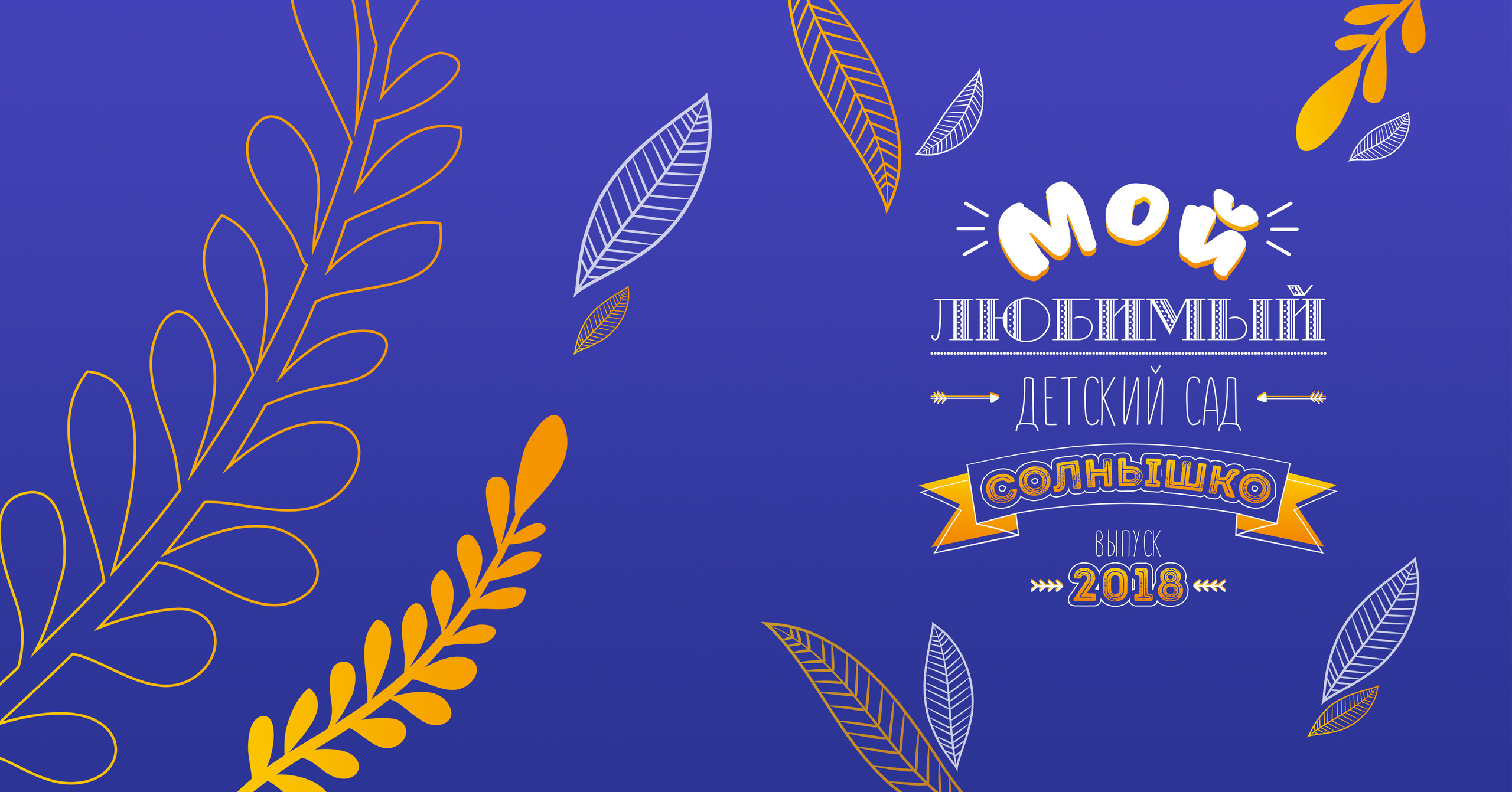 Море 20×20. Семейный и свадебный фотограф в Кемерово Кривцов Алексей