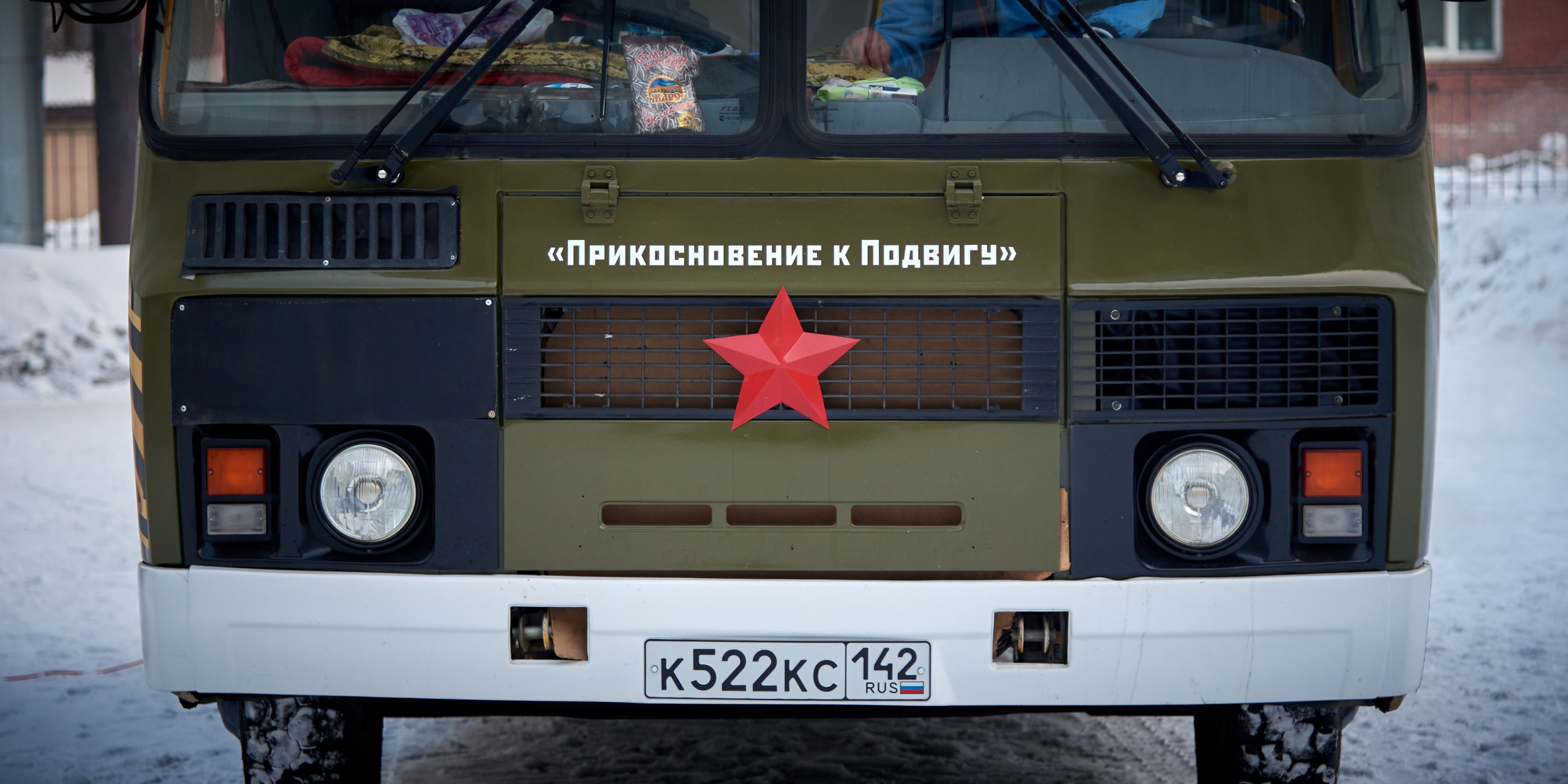 Музейная экспозиция на колесах «Прикосновение к подвигу». [fXph] Фотограф Масликов Илья. Съёмка мероприятий в Ленинске-Кузнецком