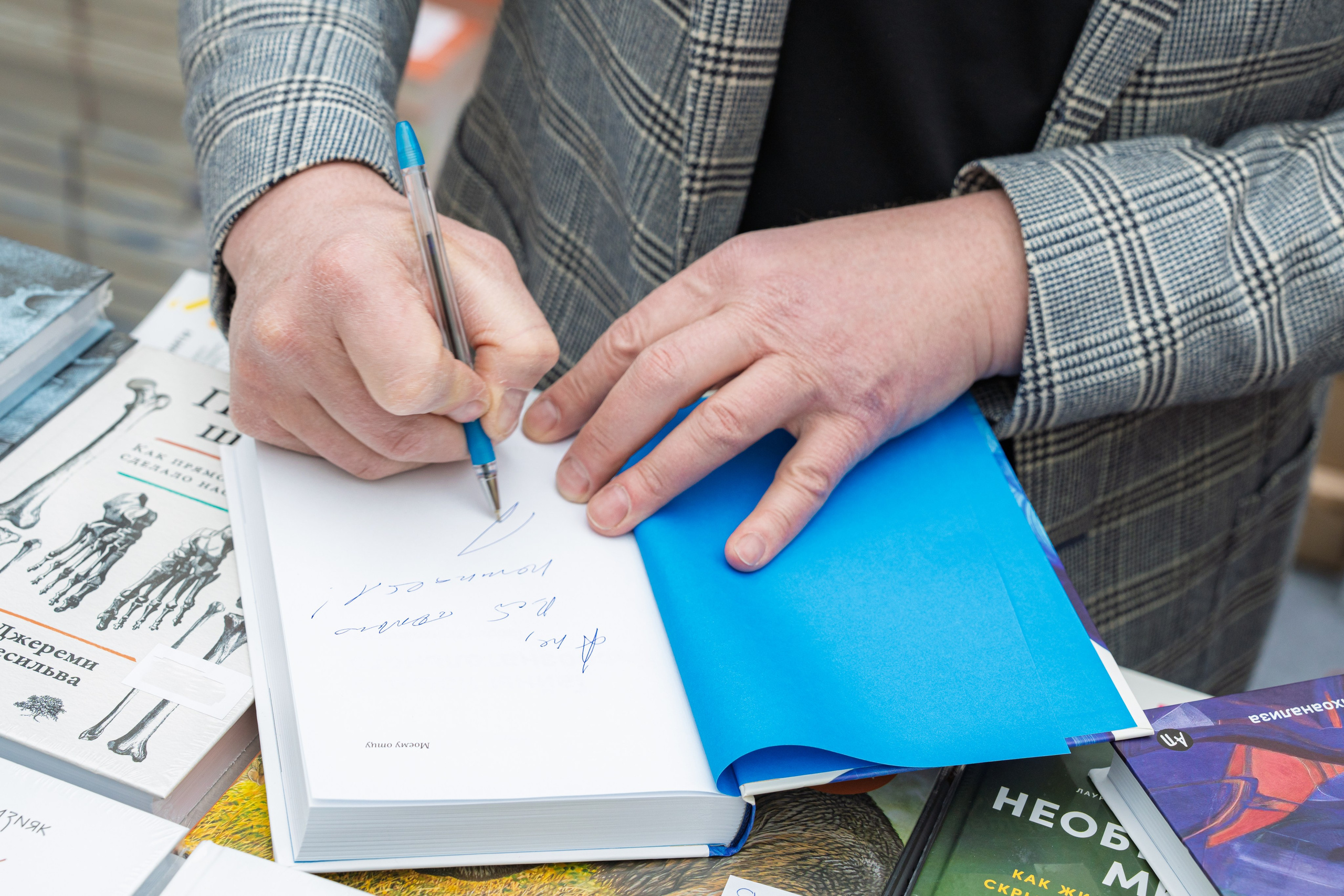 Автограф-сессия. Пенкин Александр