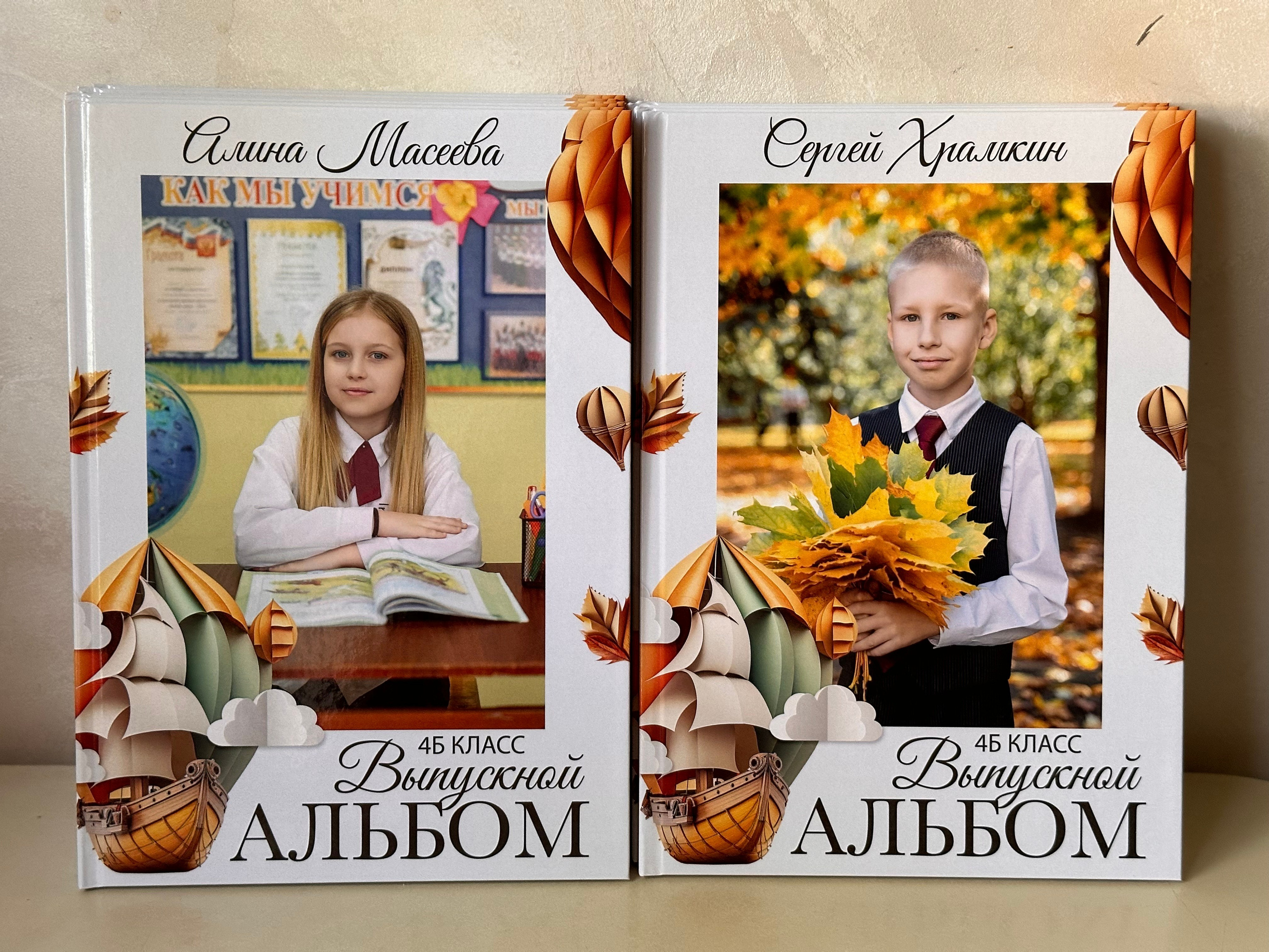 Выпускные альбомы 4 Кл. Макет Мечта. Фотограф г. Пенза — Светлана Зойкина