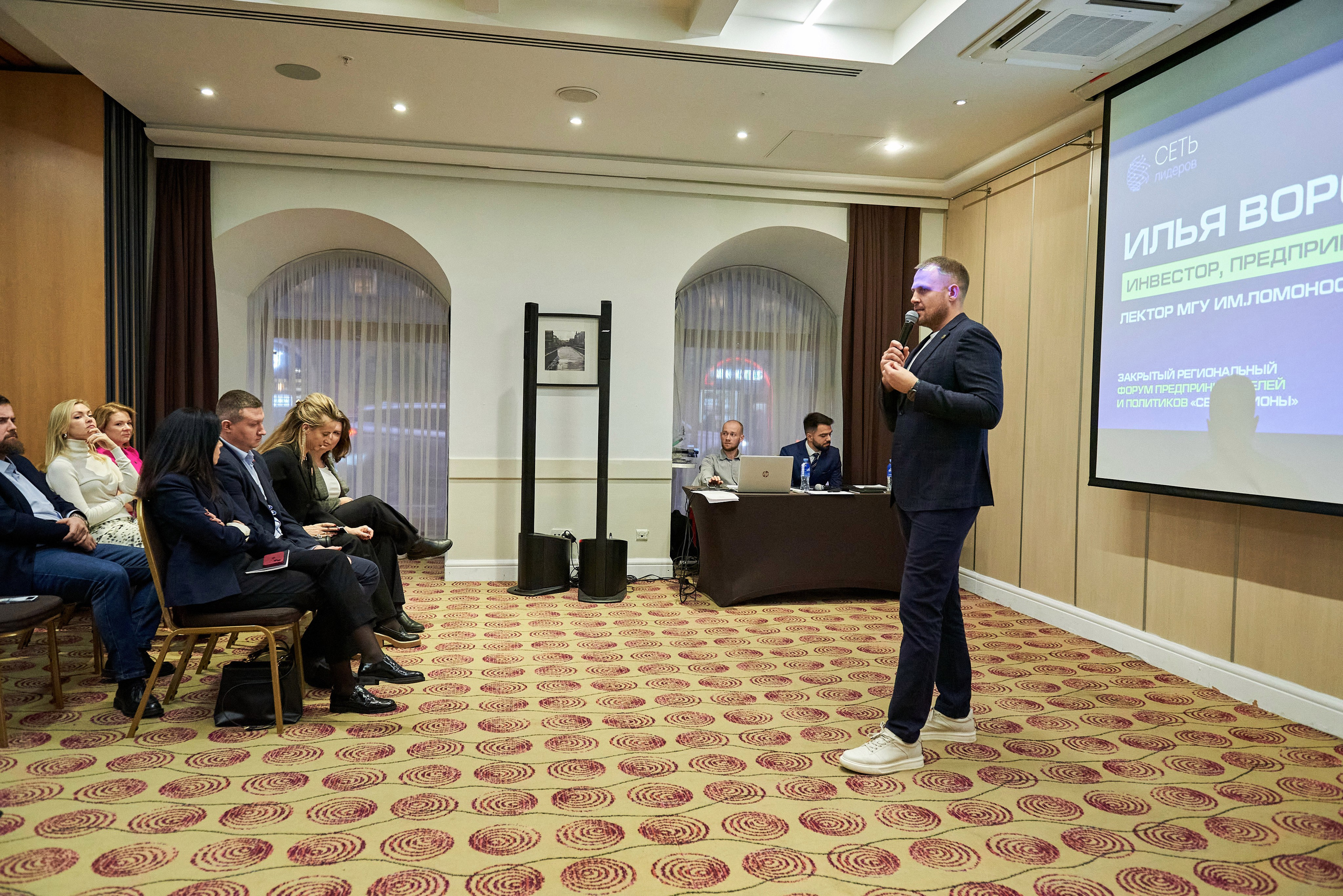Сеть лидеров встреча в СПб. Иван Ступа, репортажный фотограф в Санкт-Петербурге и Ленинградской области