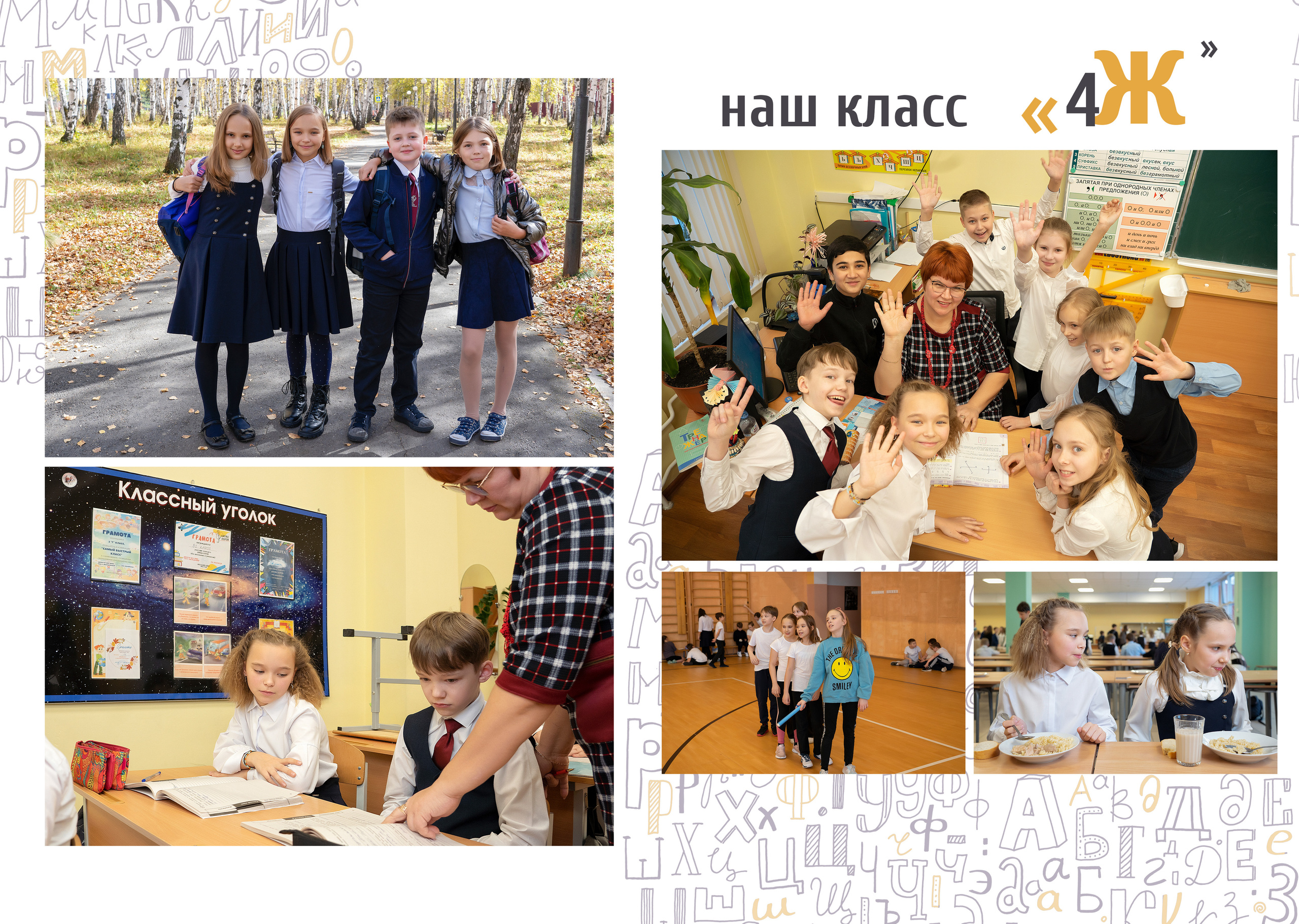 Альбом «Алфавит» (Индивидуальный). Фабрика выпускных альбомов