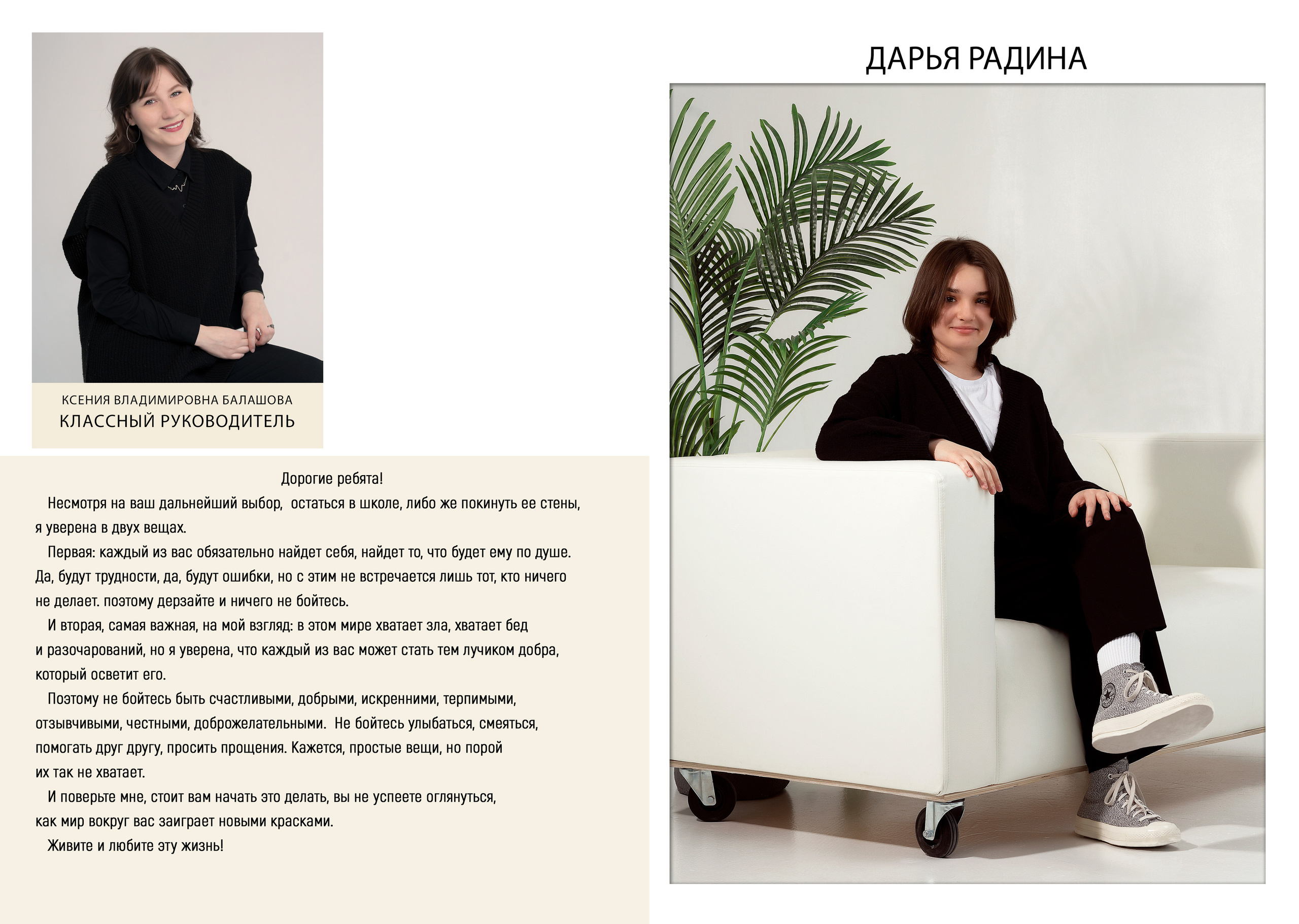 Альбом «Индивидуальный». Фабрика выпускных альбомов