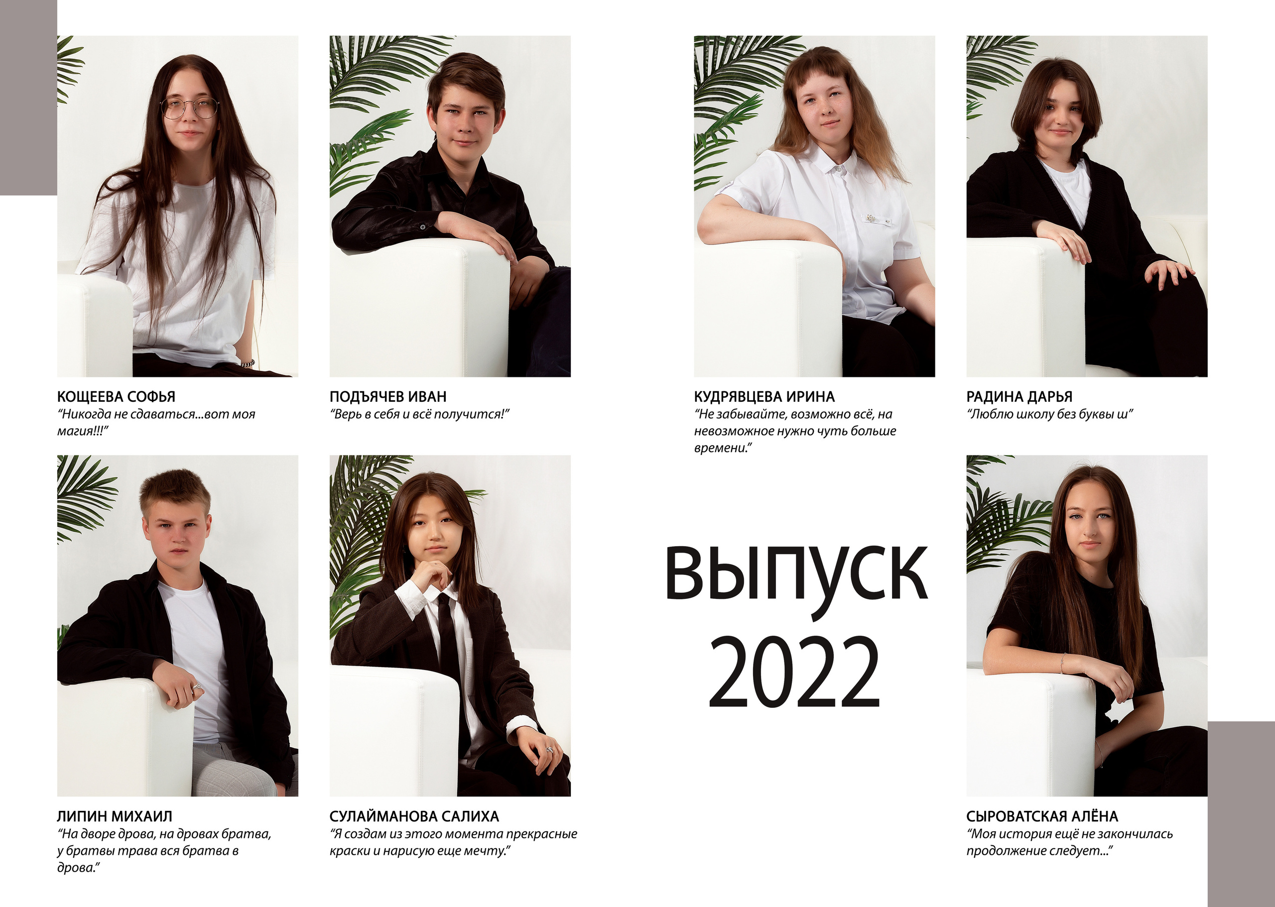 Альбом «Индивидуальный». Фабрика выпускных альбомов