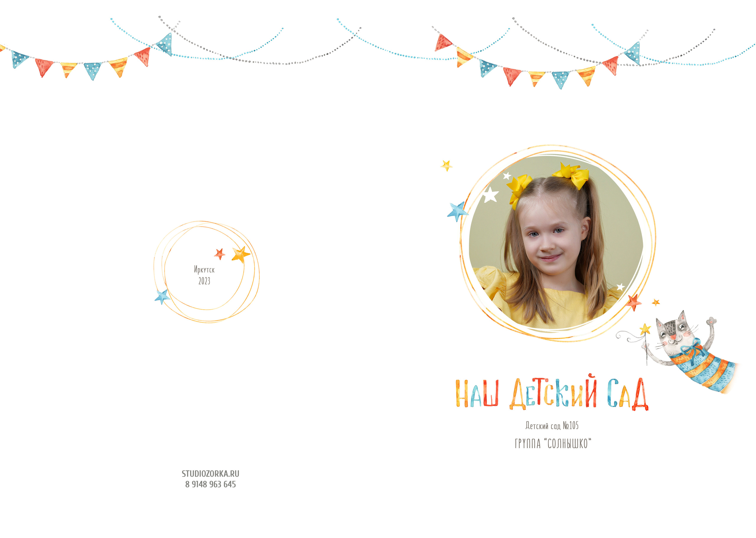 Альбом «Котики» 21*30. Фабрика выпускных альбомов