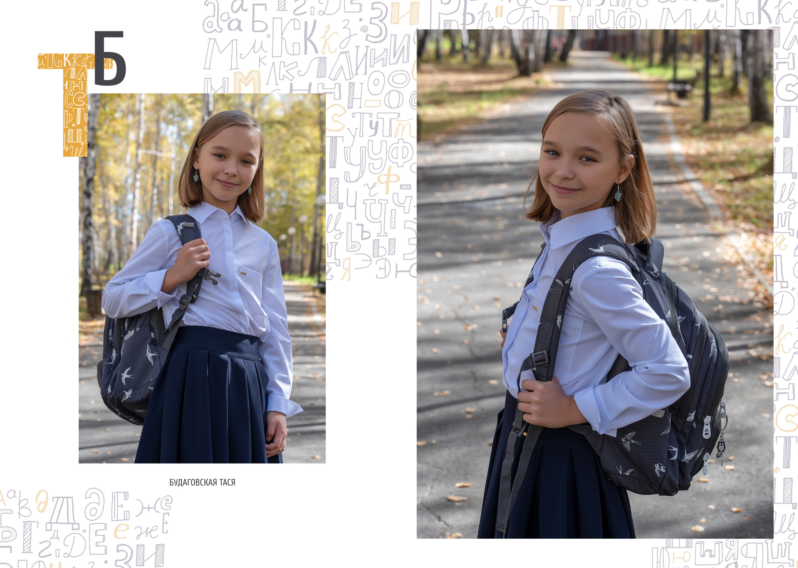 Альбом «Алфавит» (Индивидуальный). Фабрика выпускных альбомов